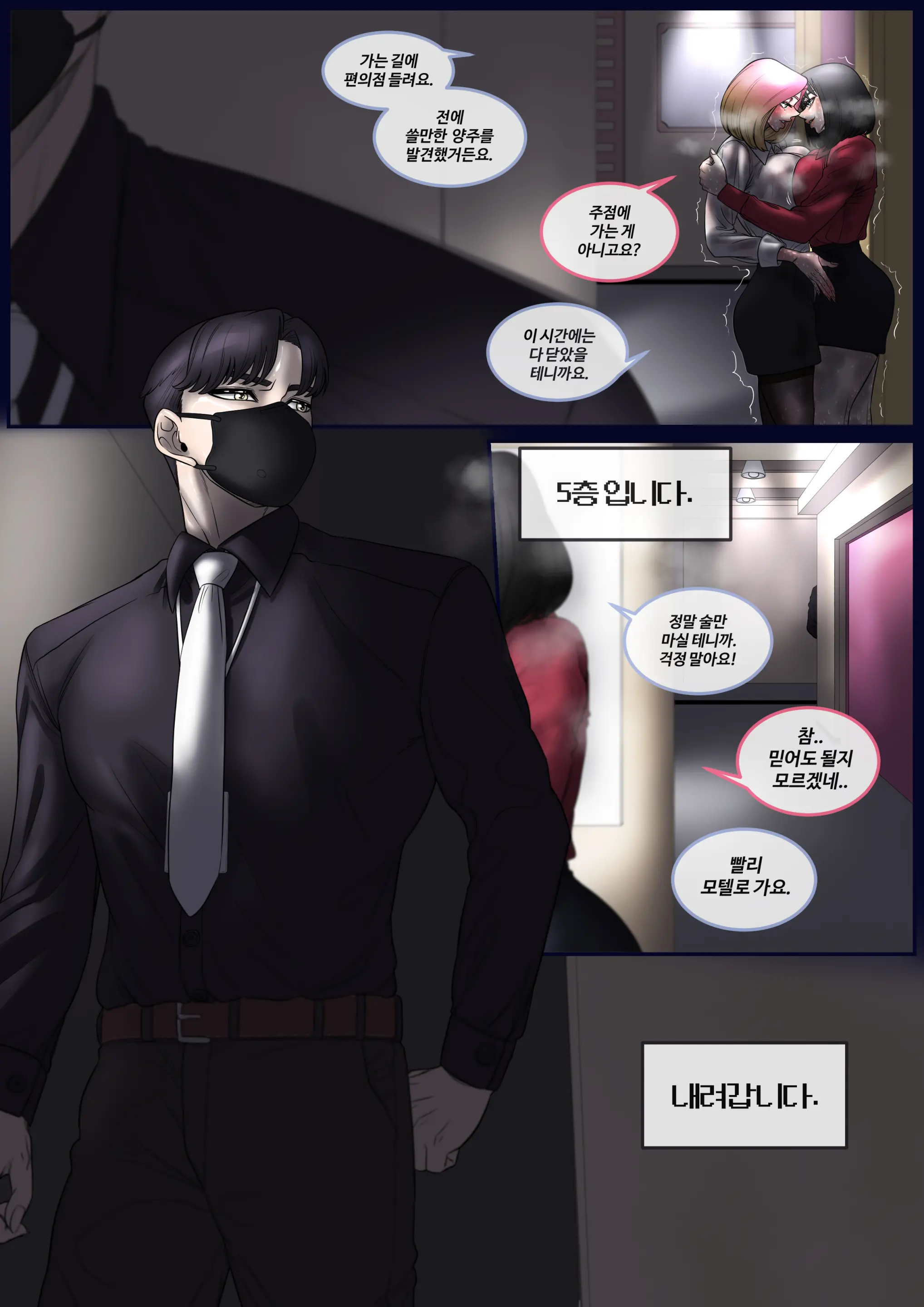 웹툰 이미지 34