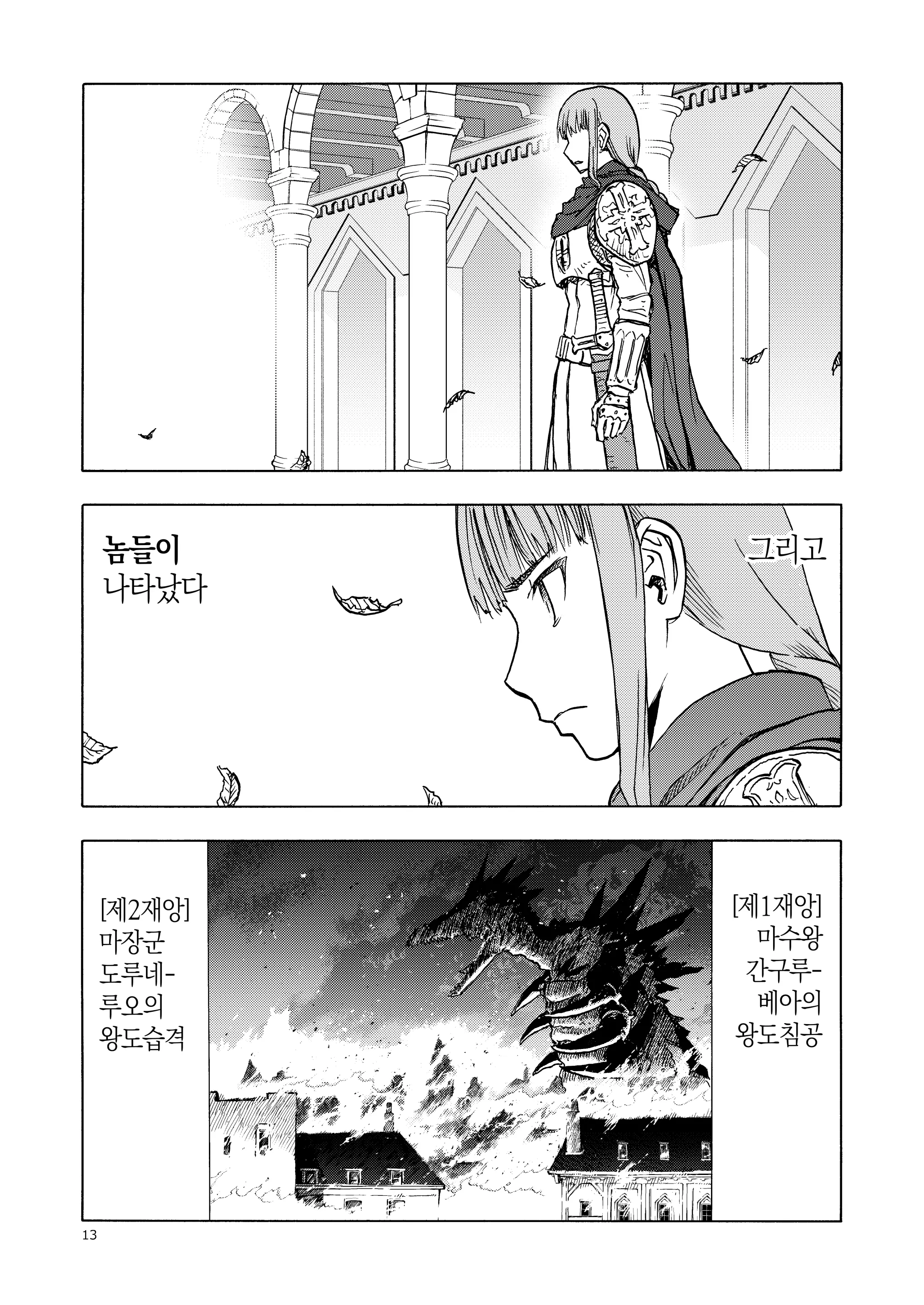 웹툰 이미지 11