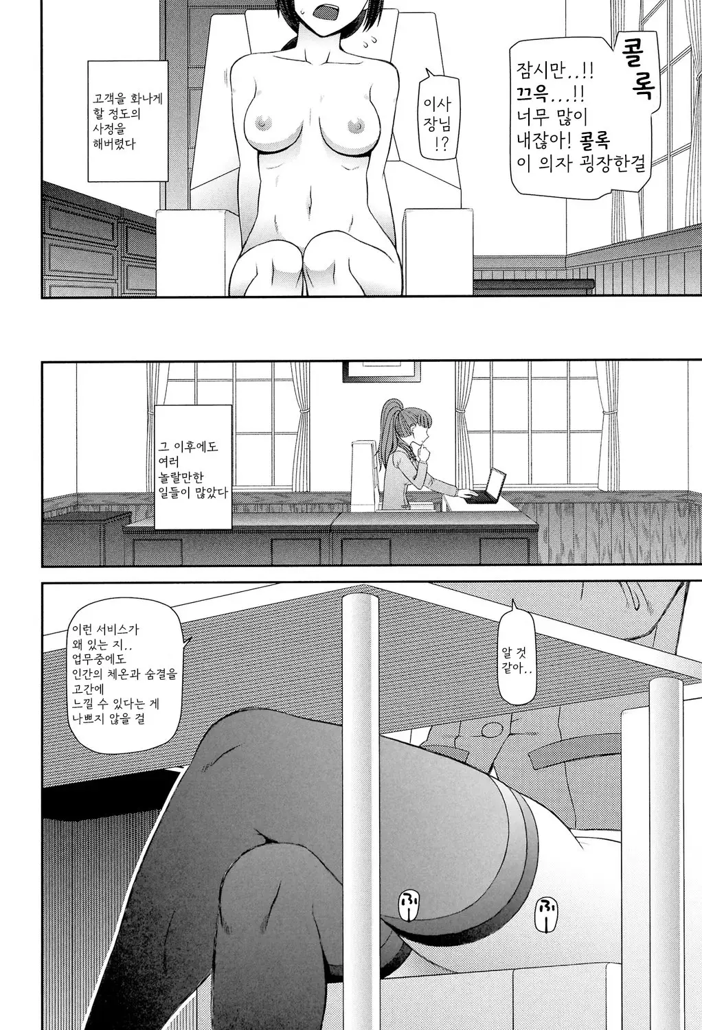 웹툰 이미지 84