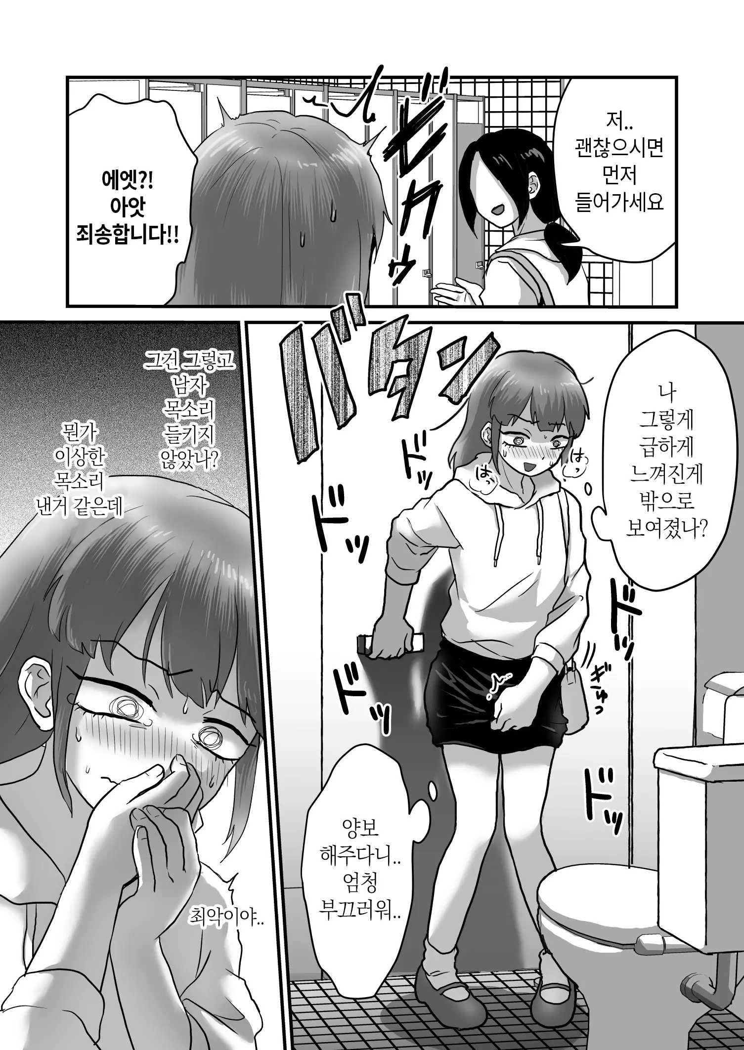 웹툰 이미지 28