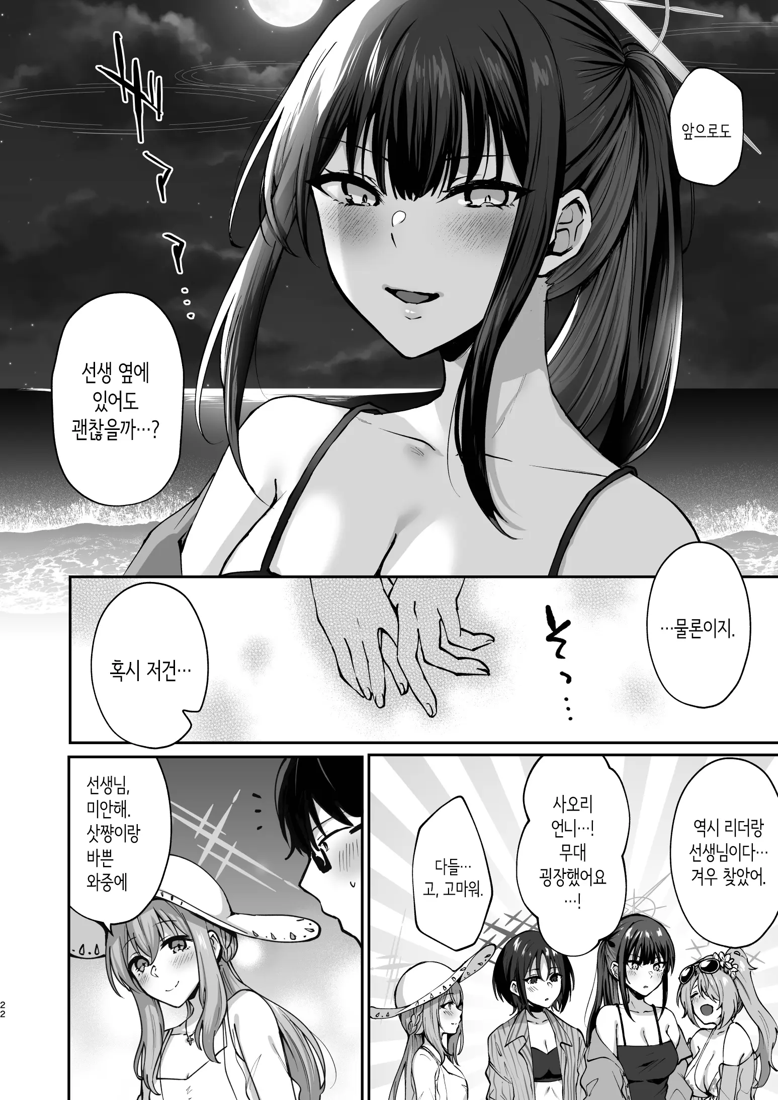 웹툰 이미지 19