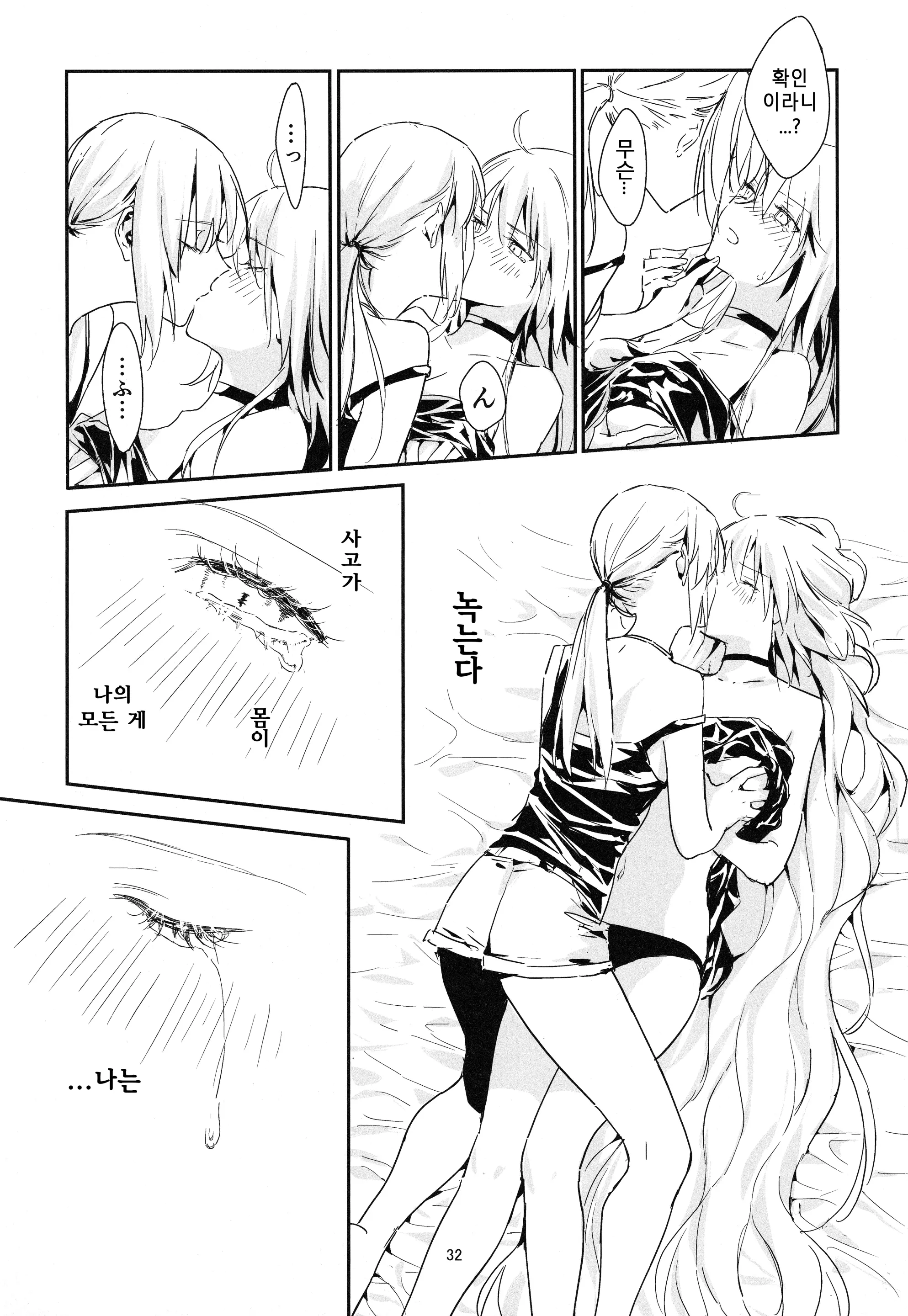 웹툰 이미지 31