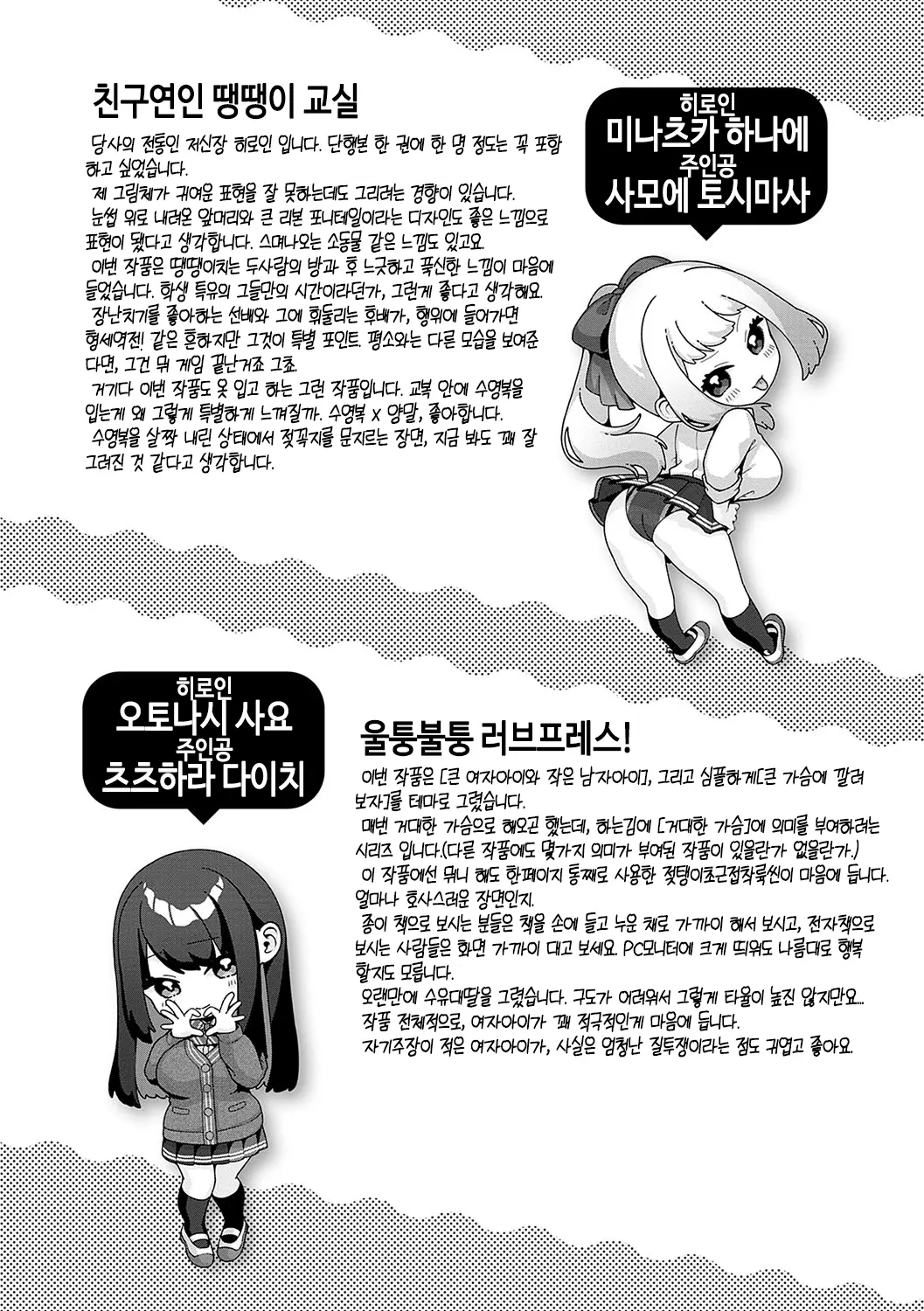 웹툰 이미지 245