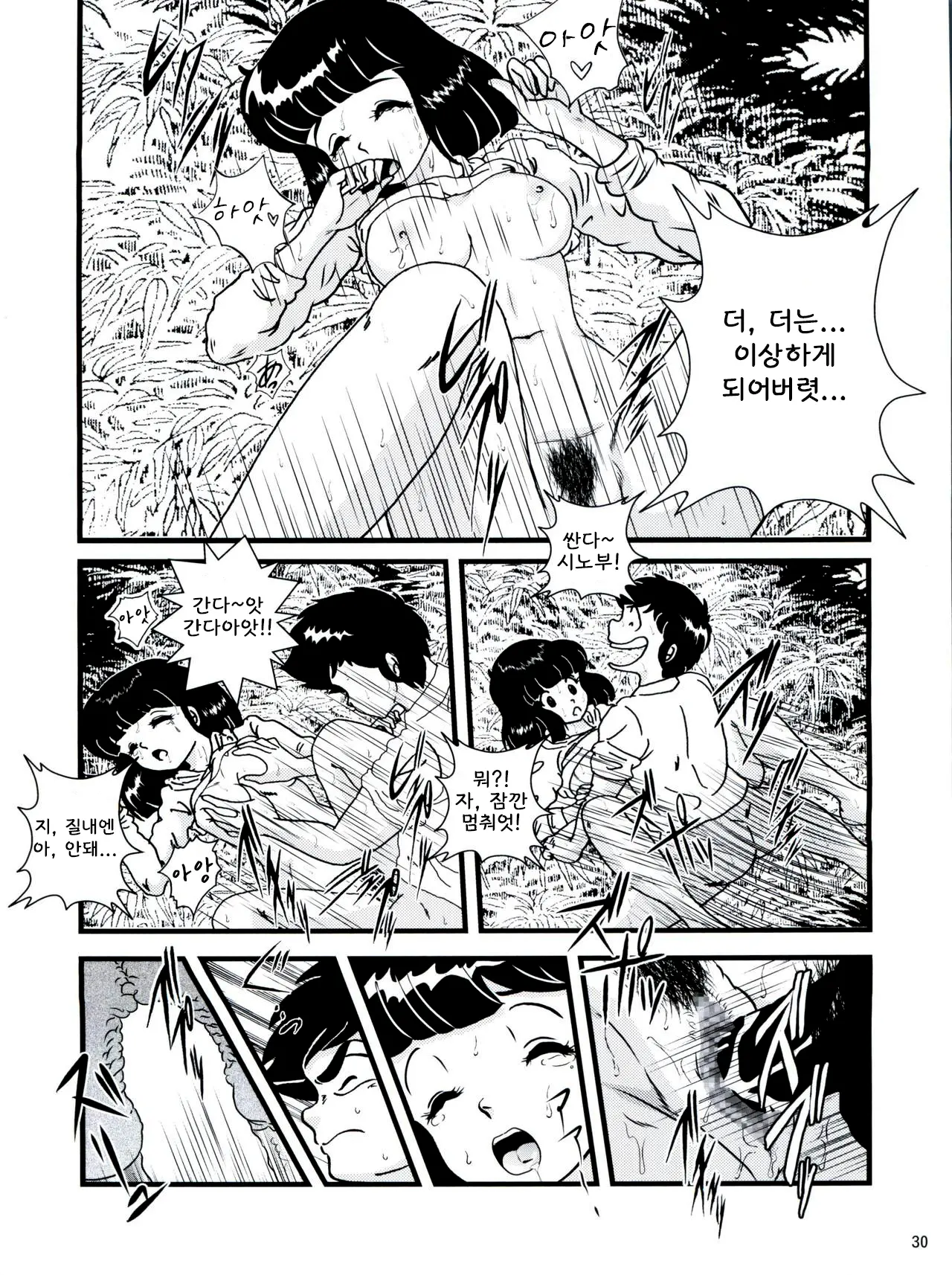 웹툰 이미지 28