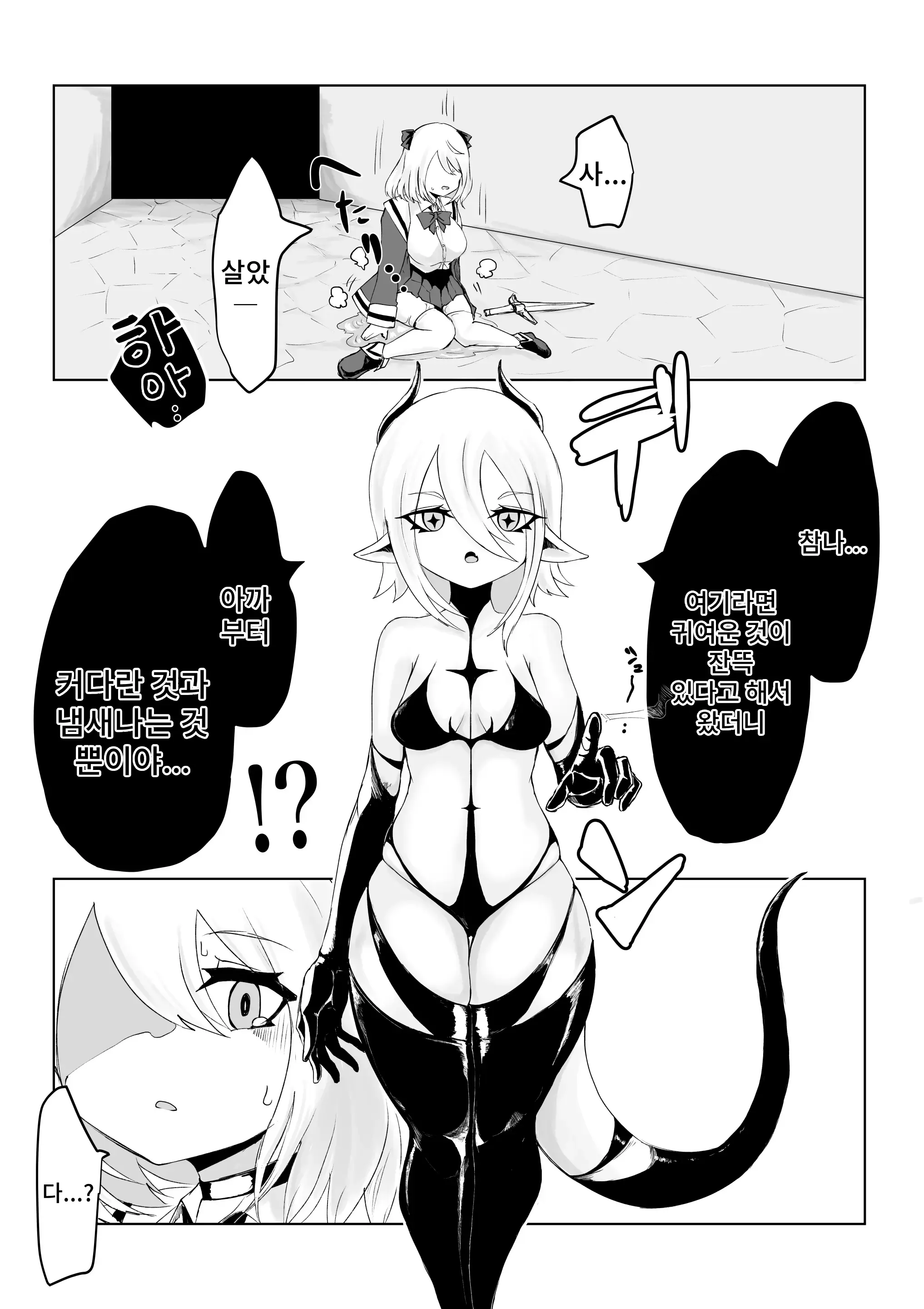 웹툰 이미지 69