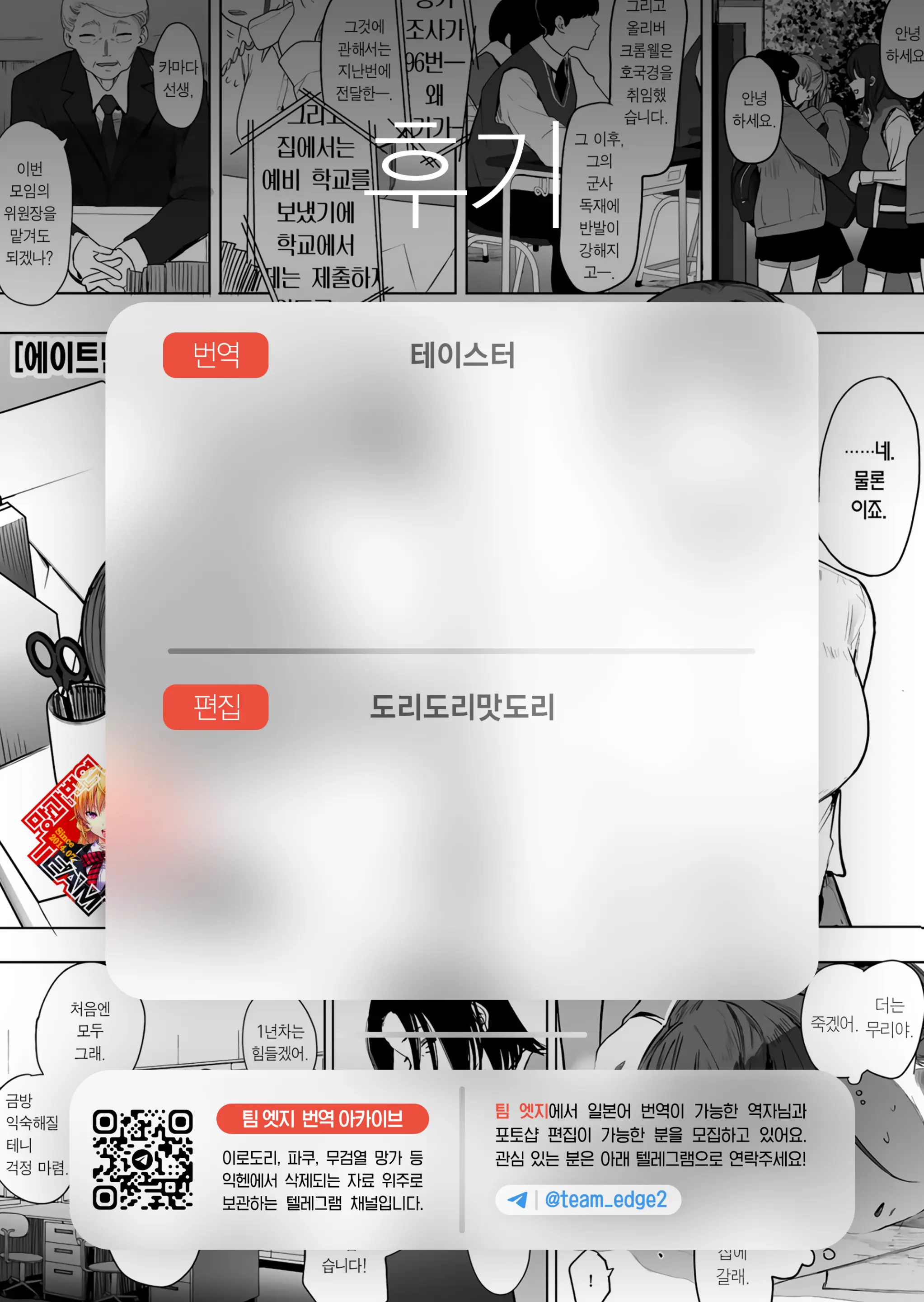 웹툰 이미지 30
