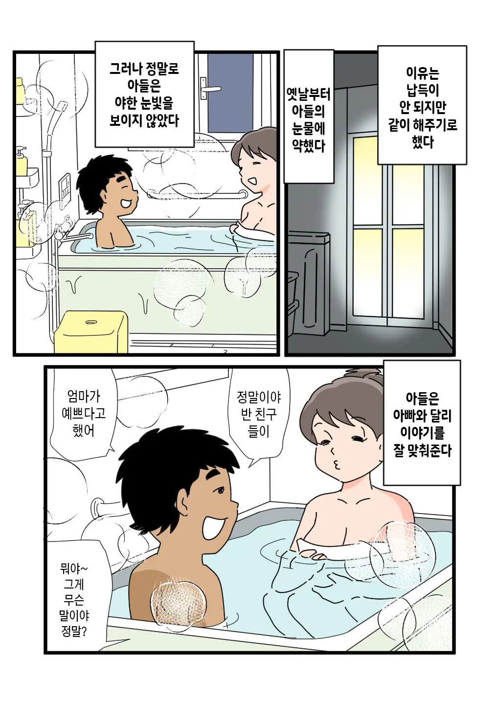 웹툰 이미지 13
