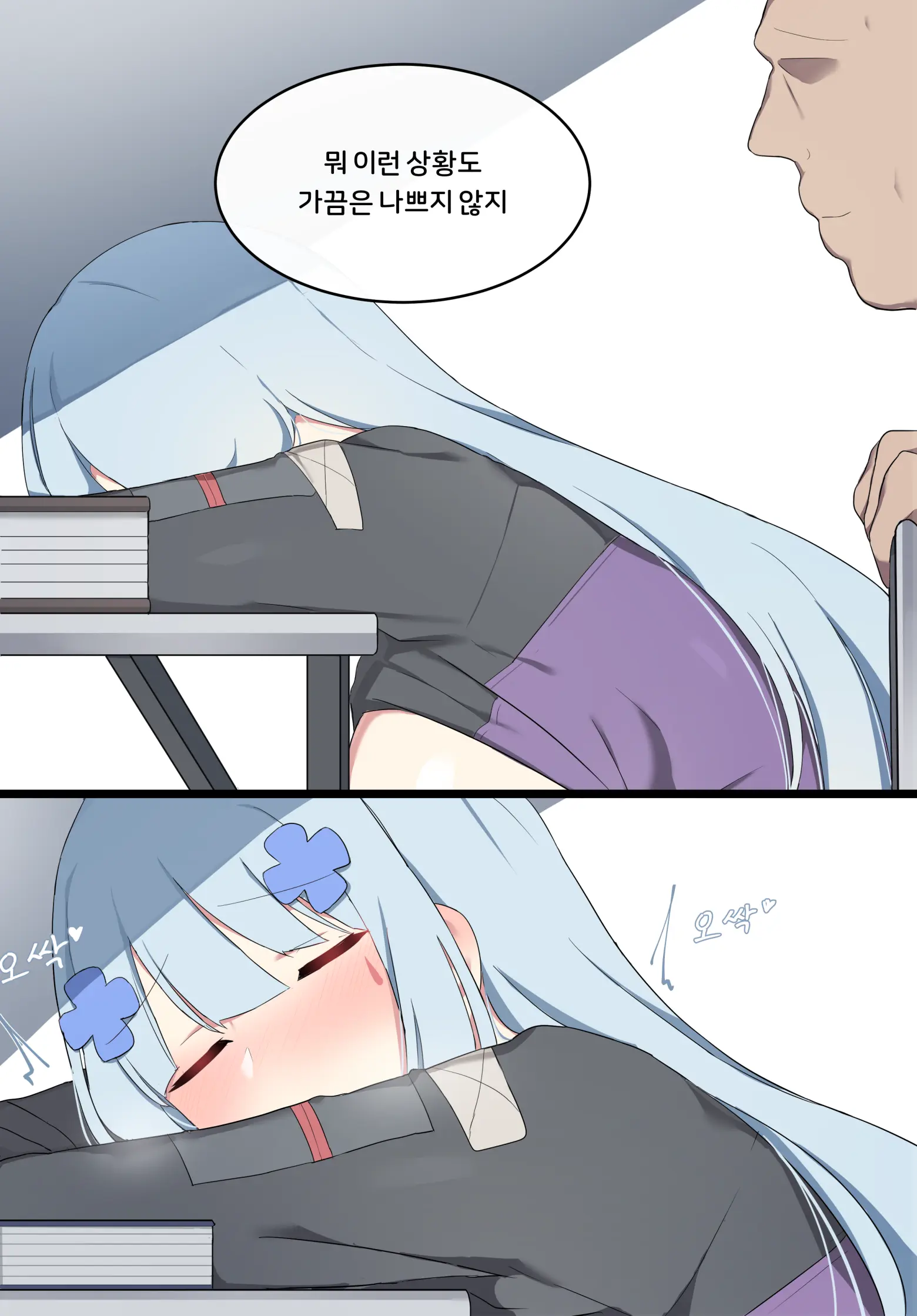 웹툰 이미지 142