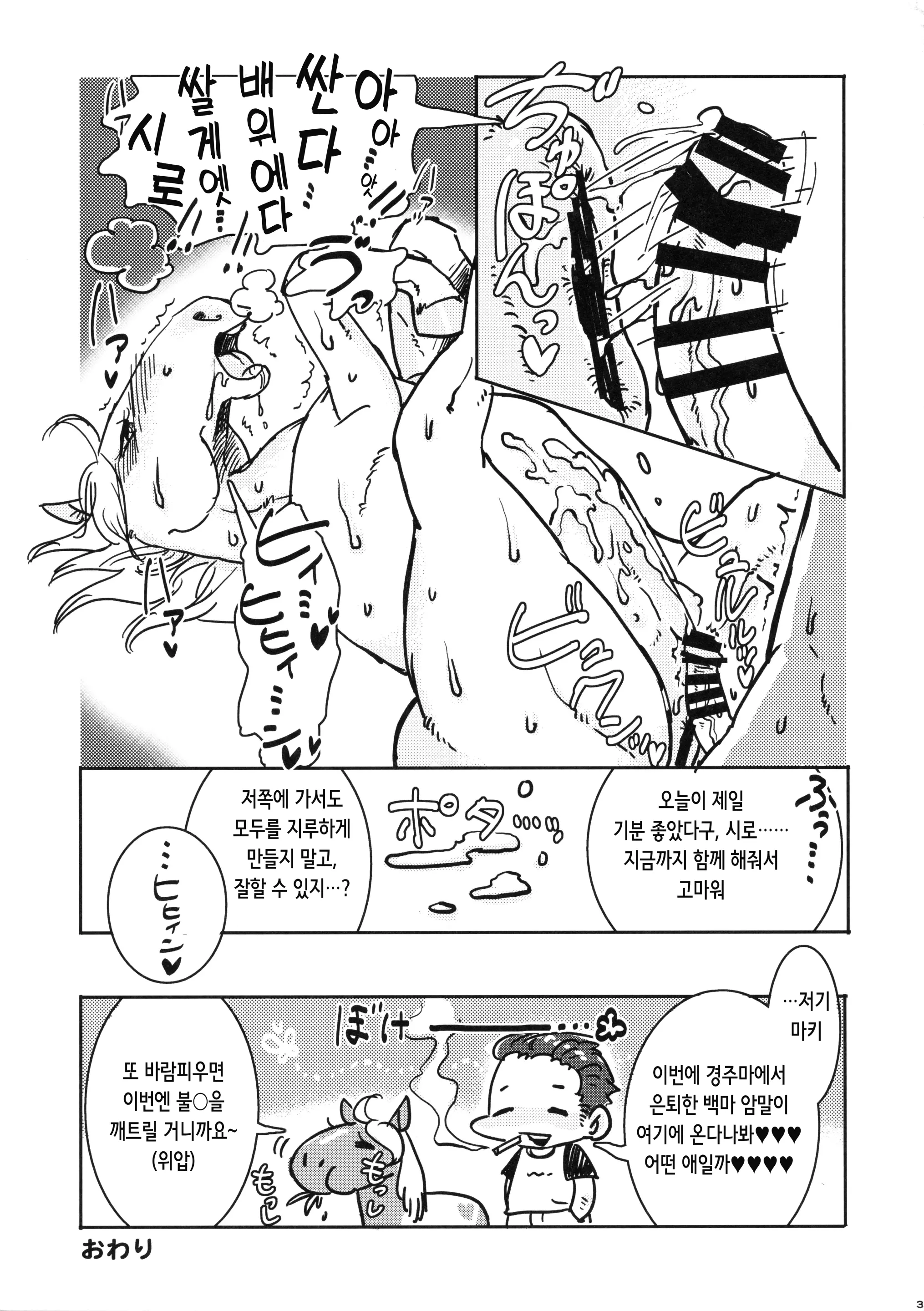 웹툰 이미지 33