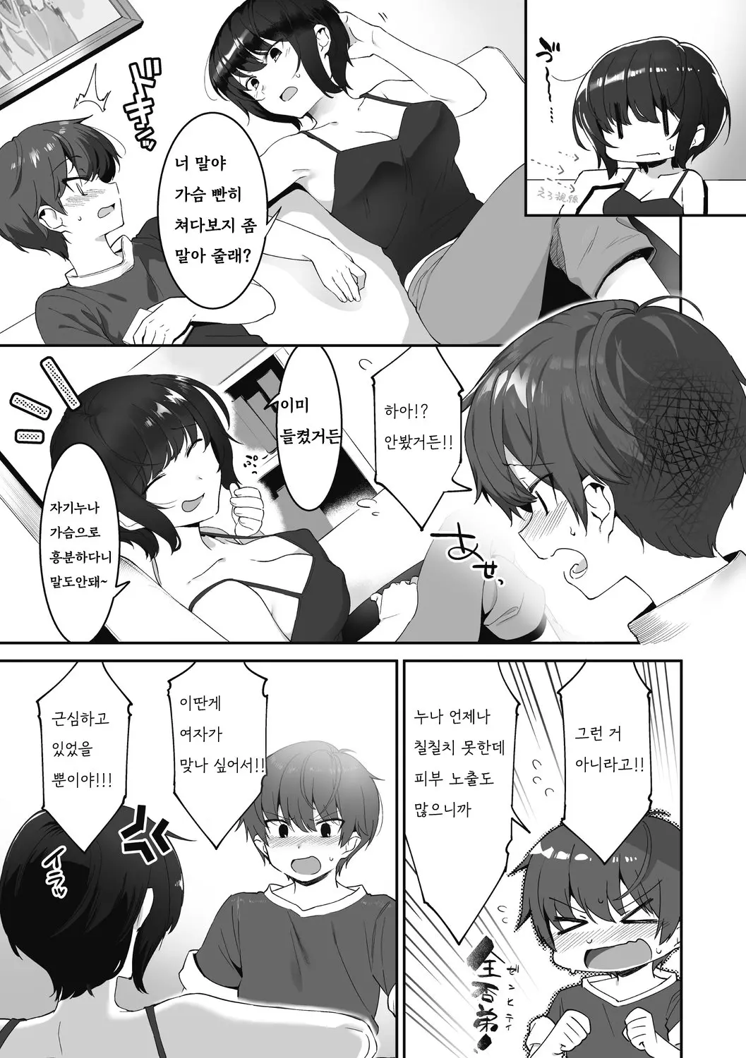 웹툰 이미지 60