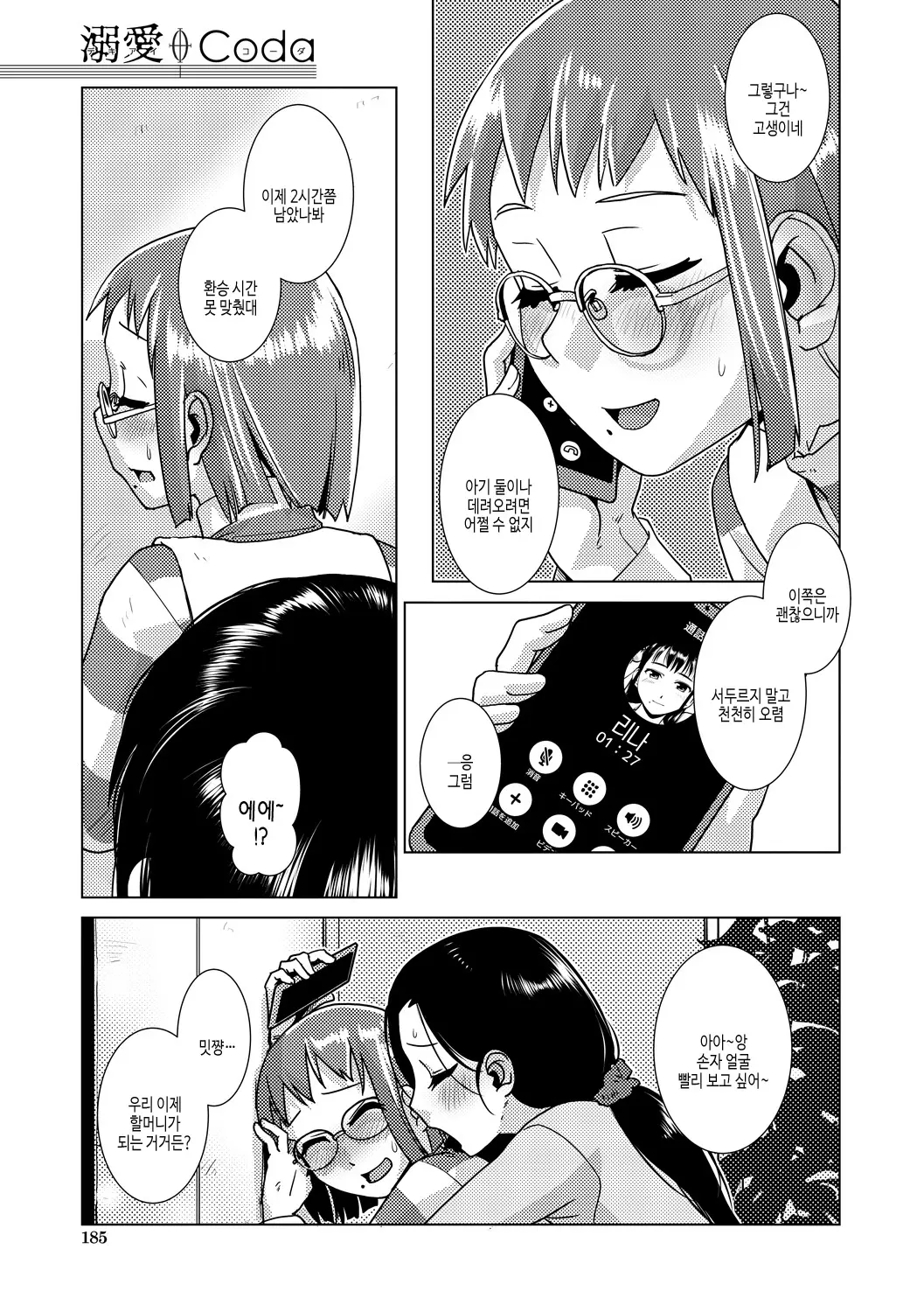 웹툰 이미지 184