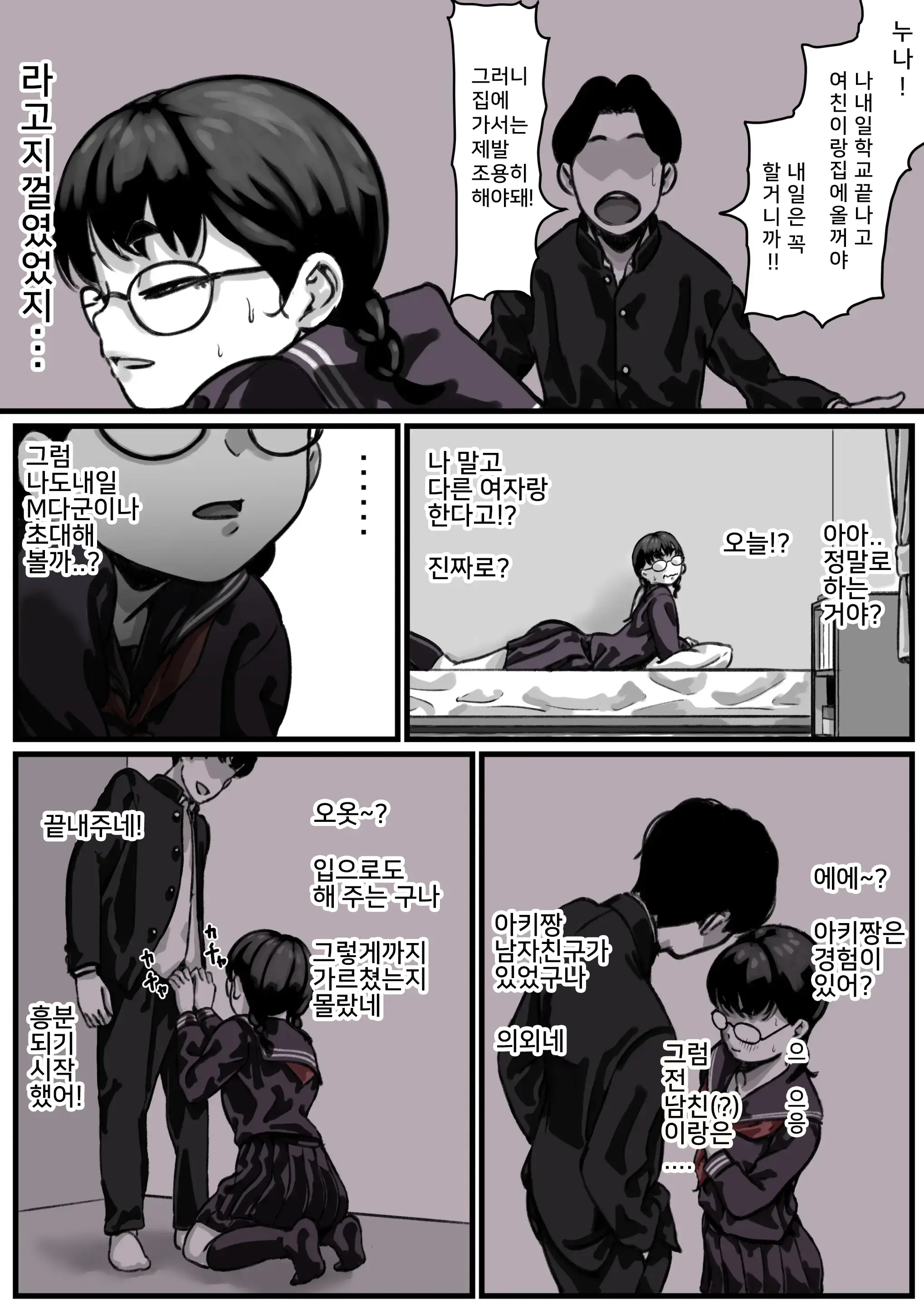 웹툰 이미지 8