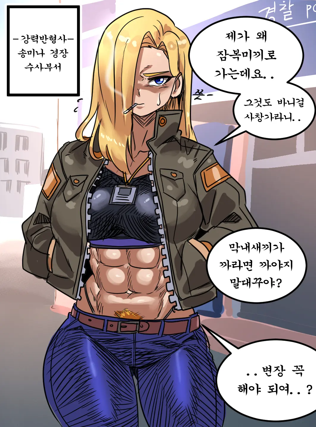 웹툰 이미지 91