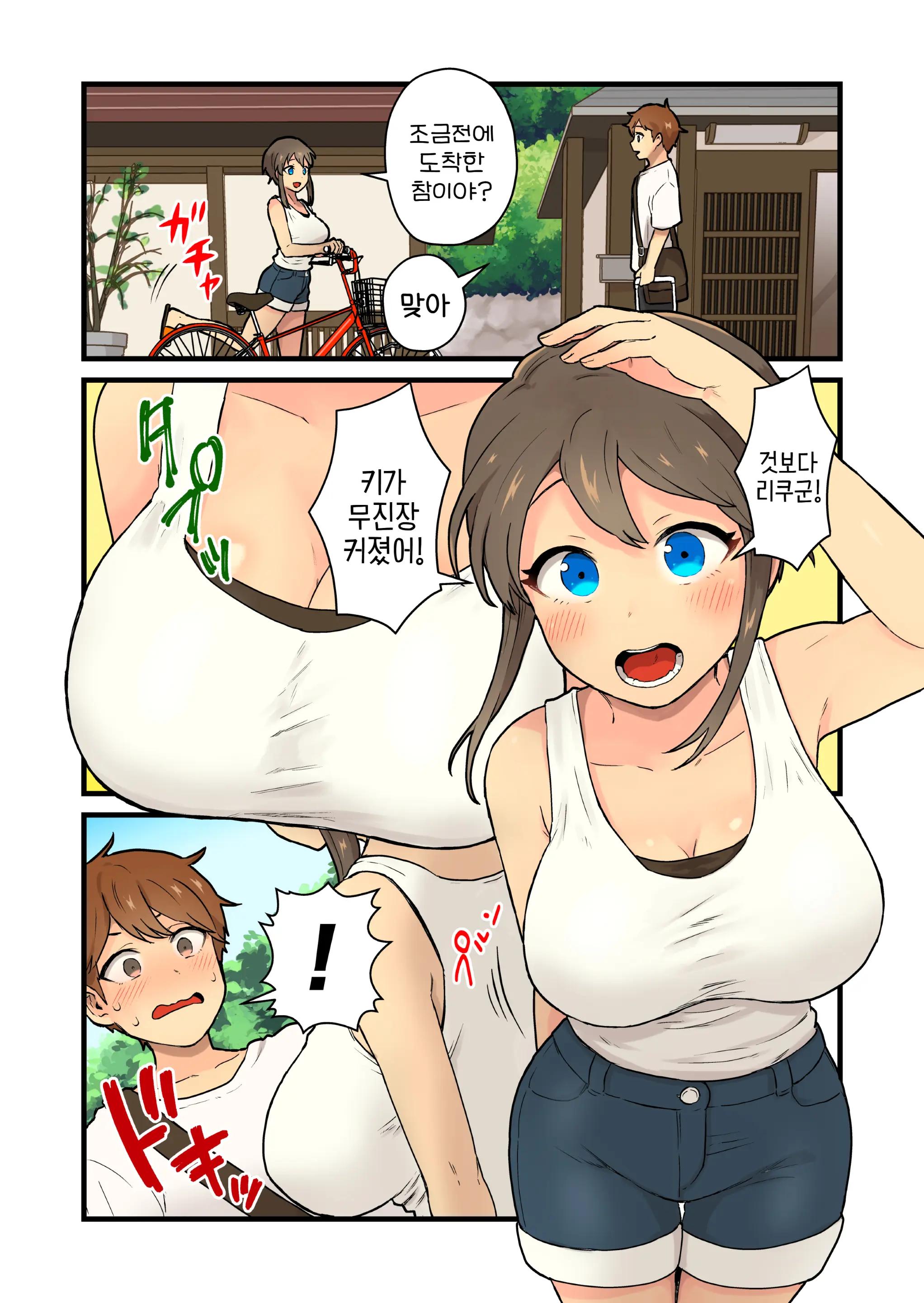 웹툰 이미지 5