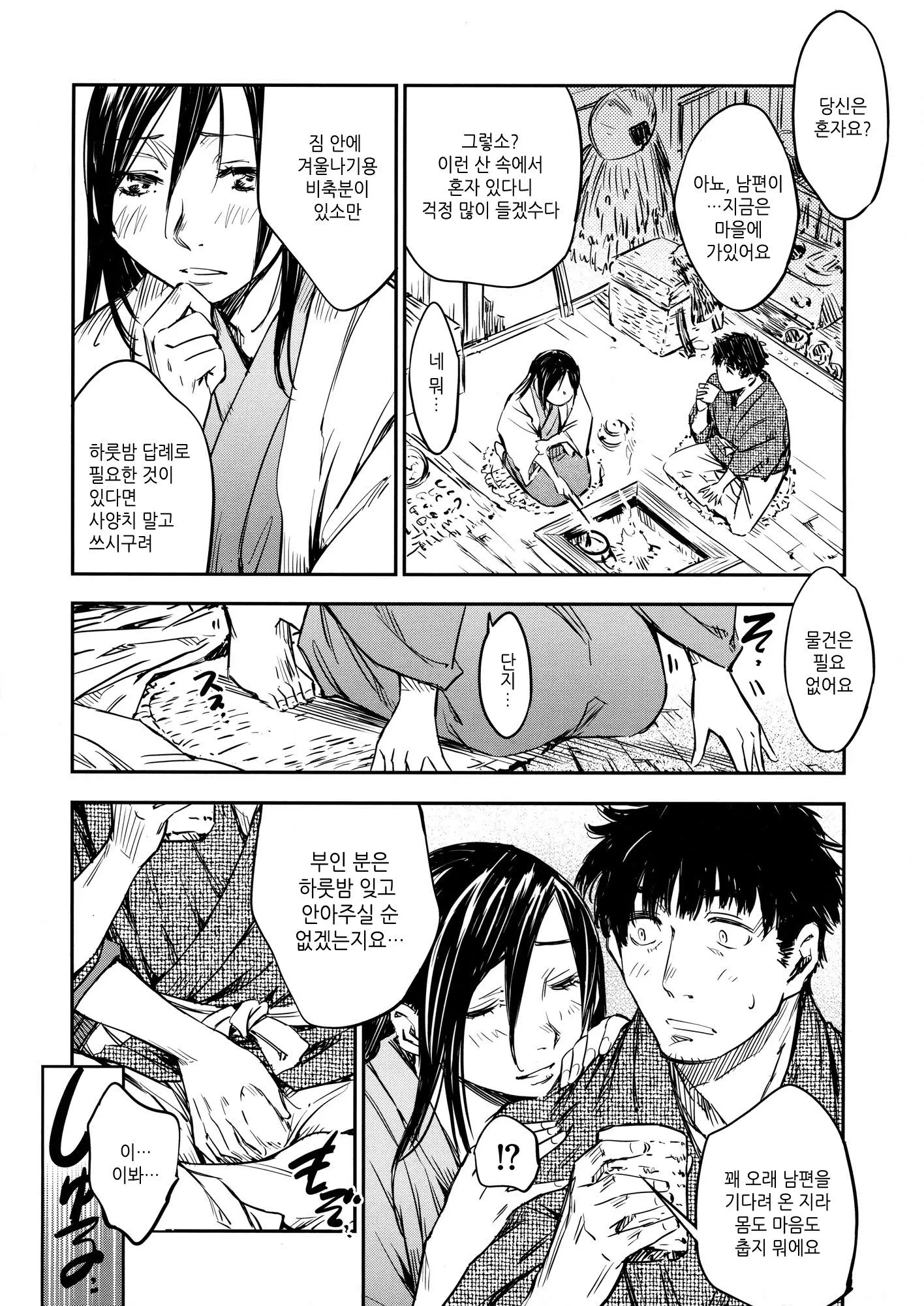 웹툰 이미지 207