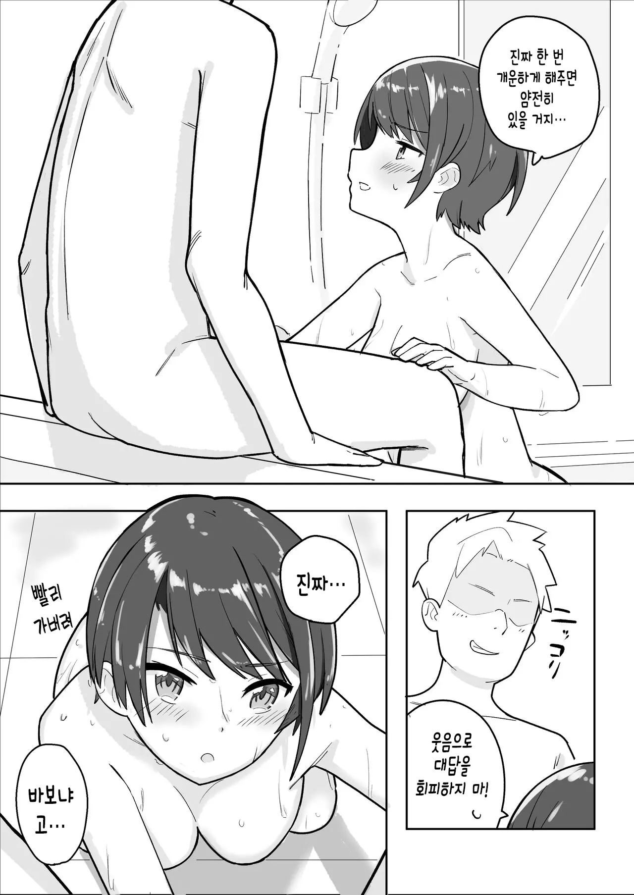 웹툰 이미지 2