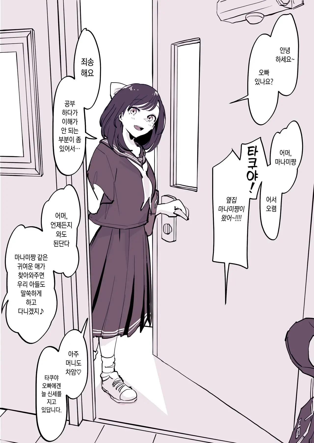 웹툰 이미지 2