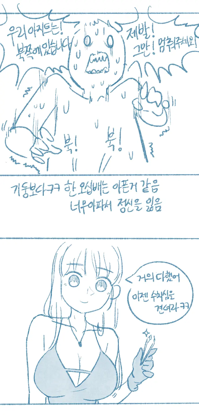 웹툰 이미지 39