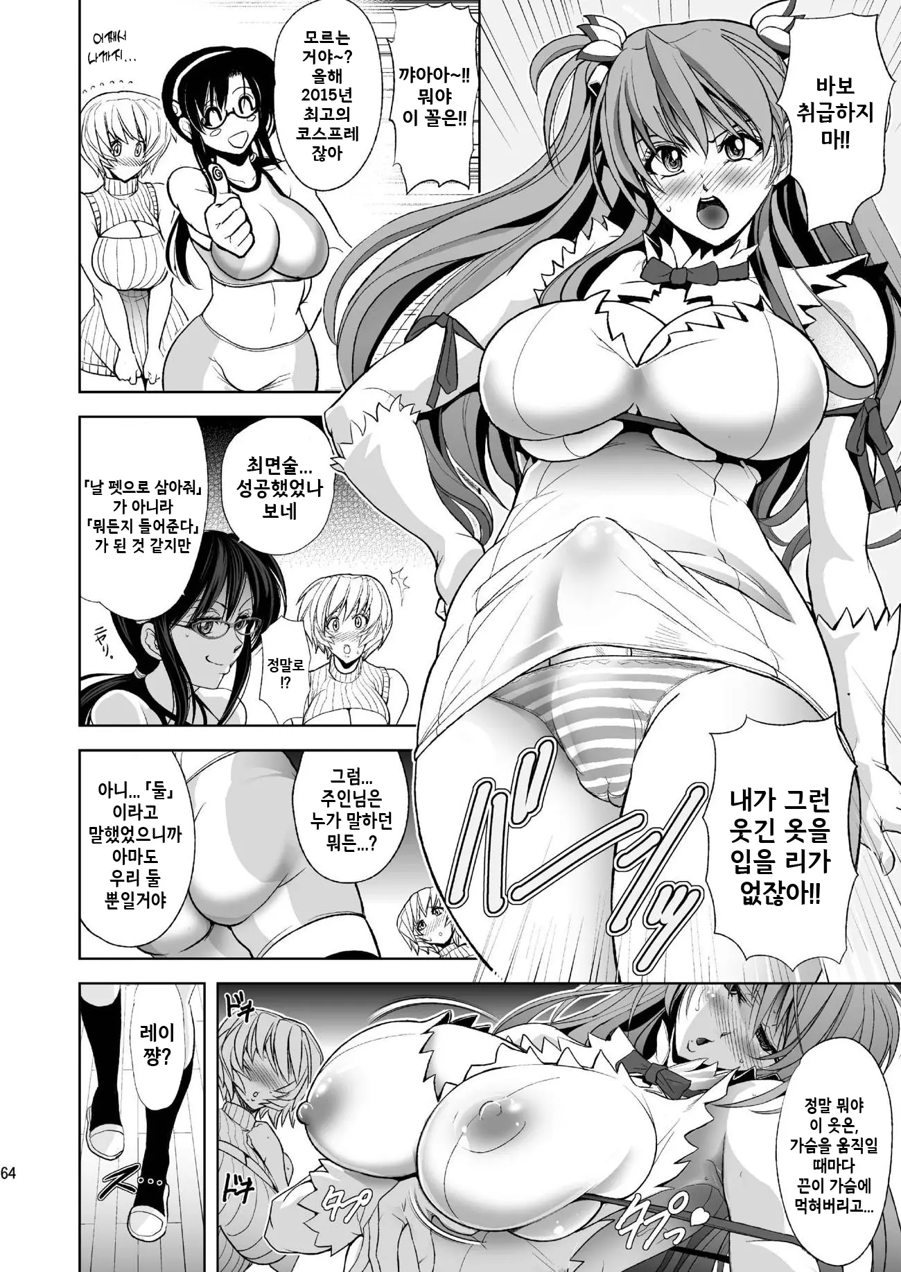 웹툰 이미지 62