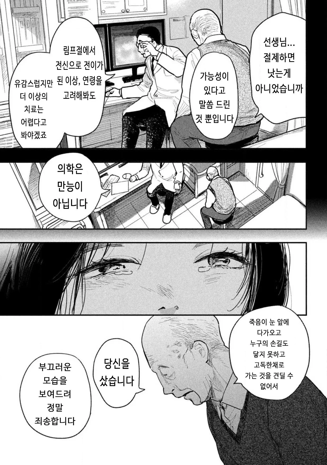 웹툰 이미지 34