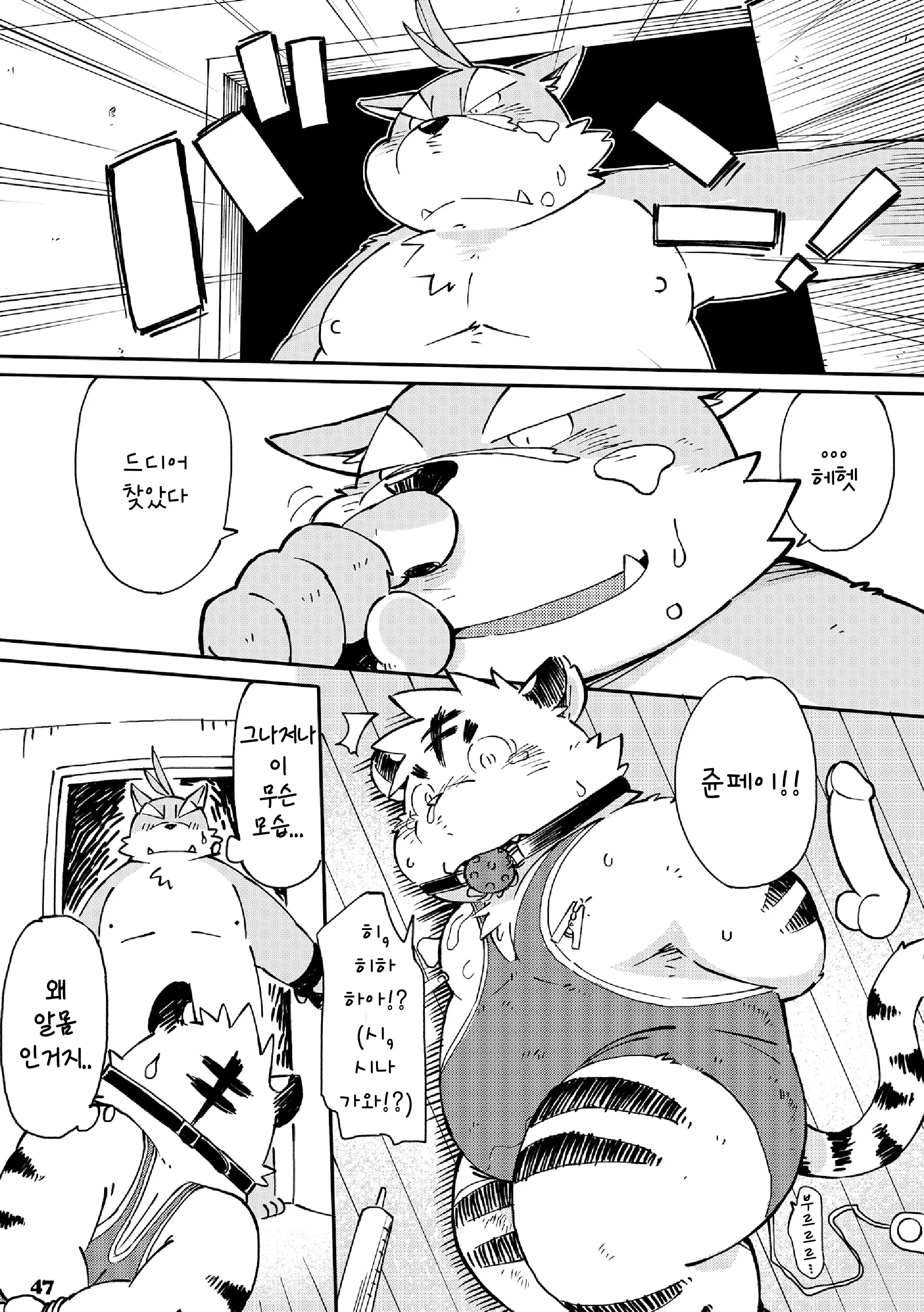 웹툰 이미지 163