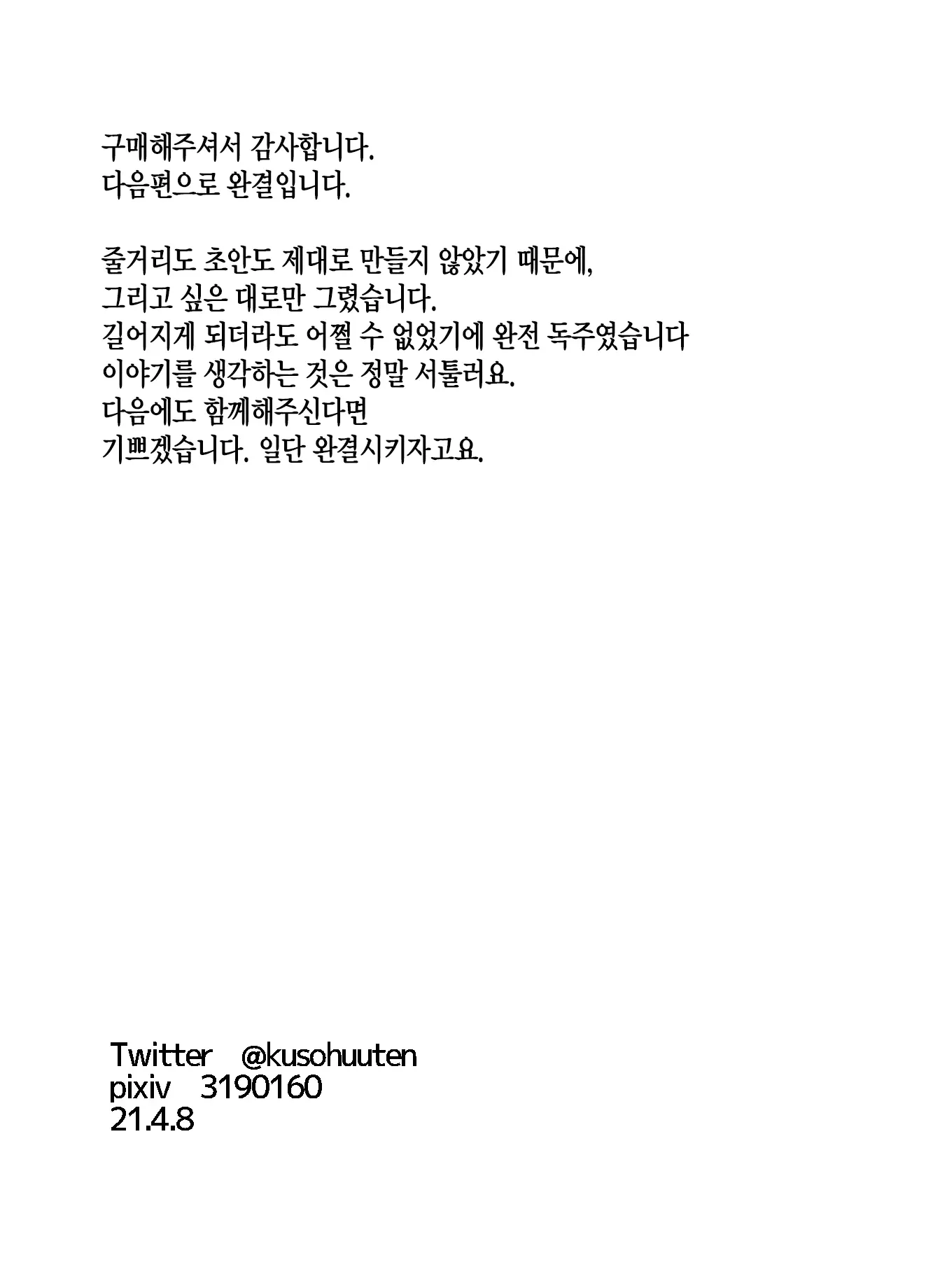 웹툰 이미지 62