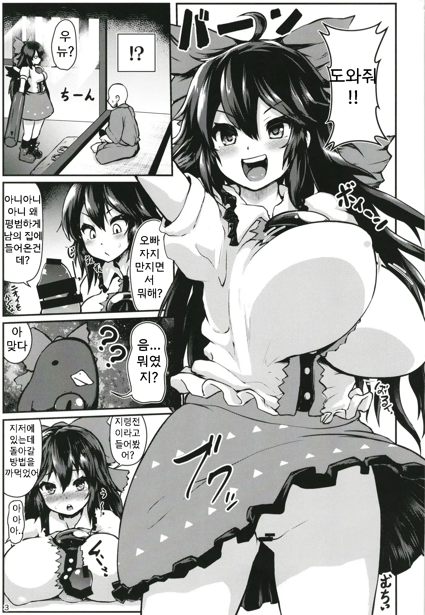 웹툰 이미지 2