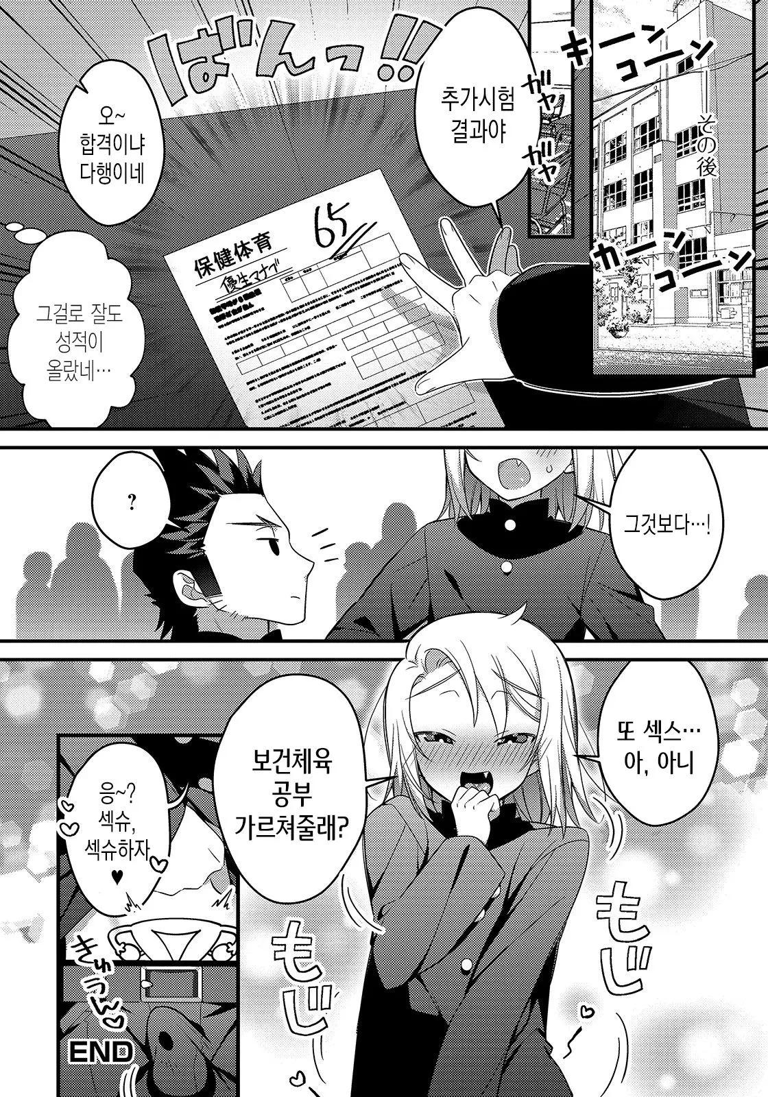 웹툰 이미지 16