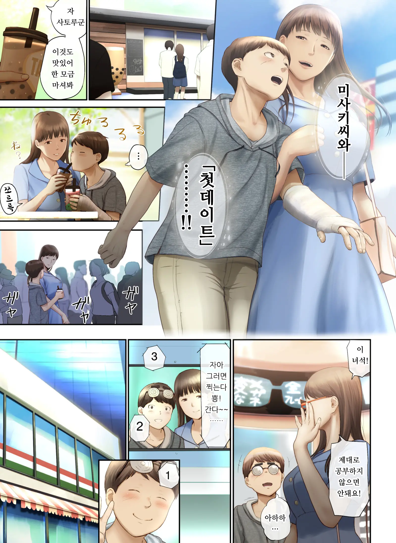 웹툰 이미지 55
