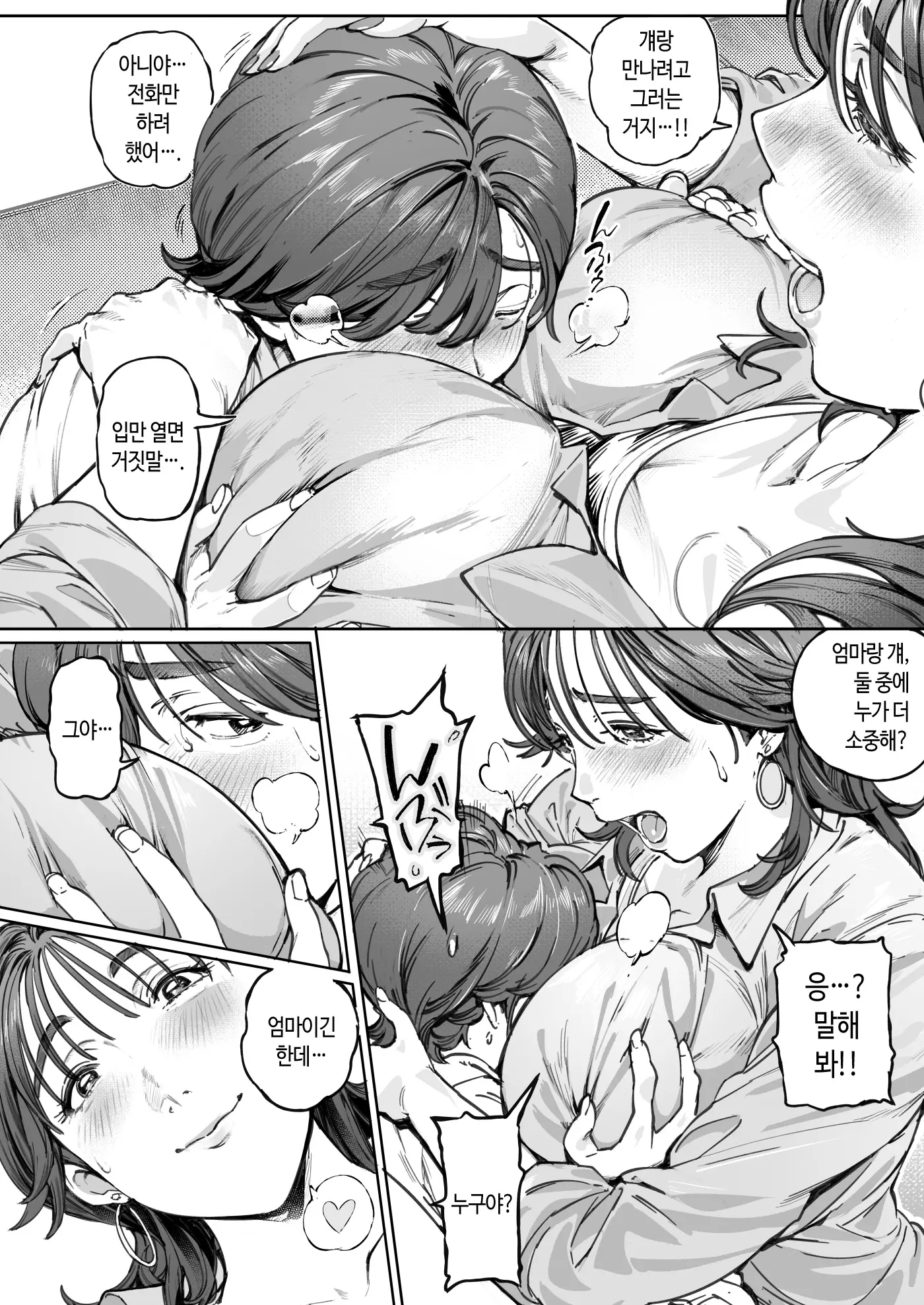 웹툰 이미지 37