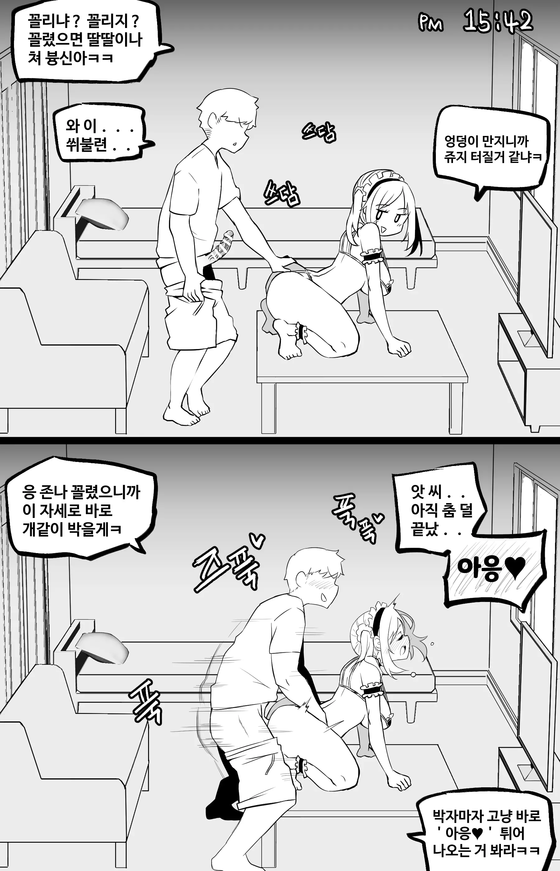 웹툰 이미지 17