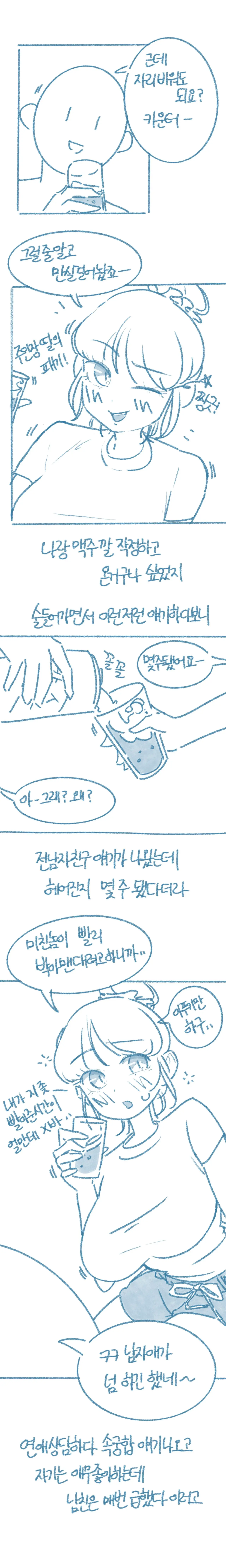 웹툰 이미지 4