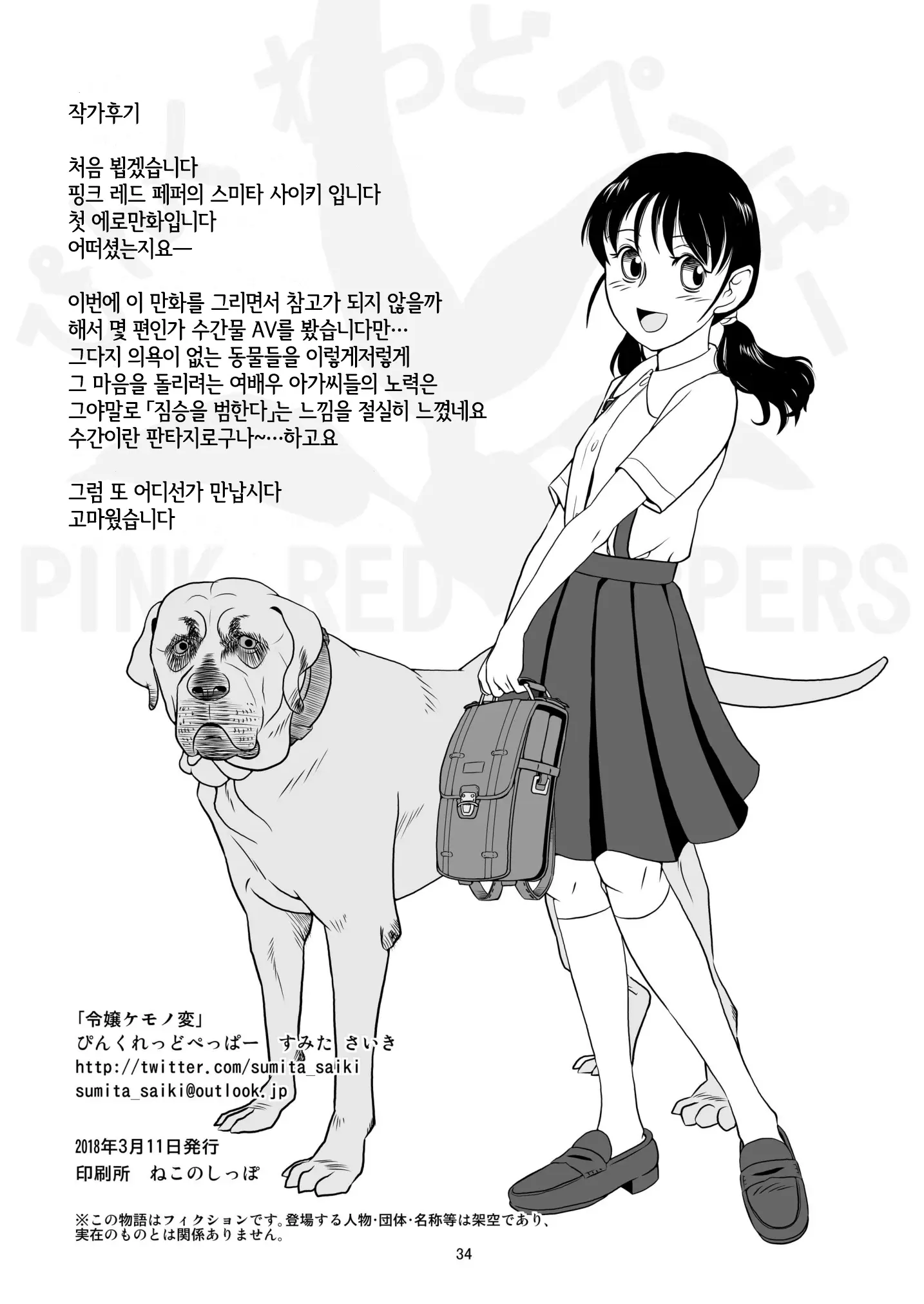 웹툰 이미지 32