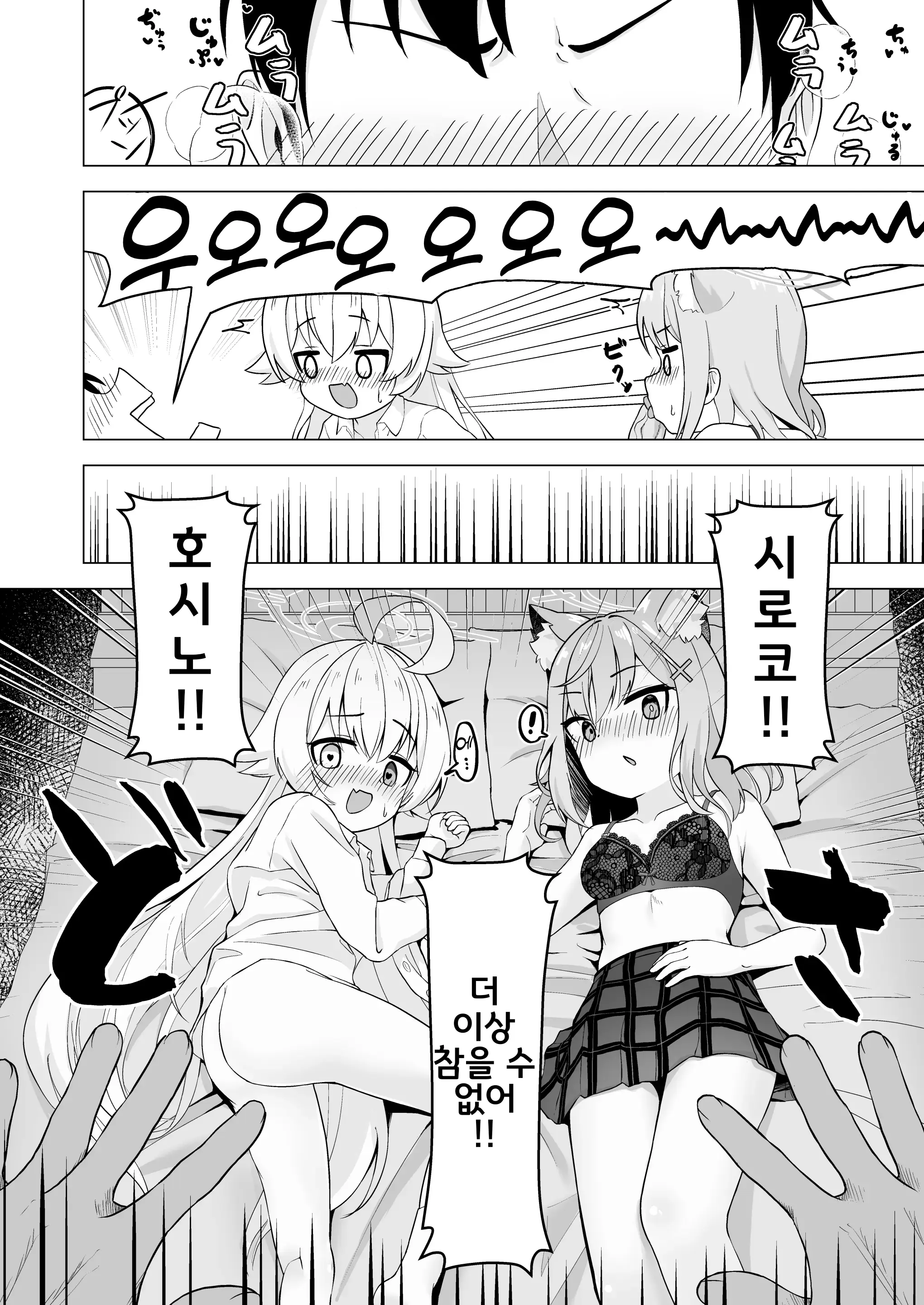 웹툰 이미지 14