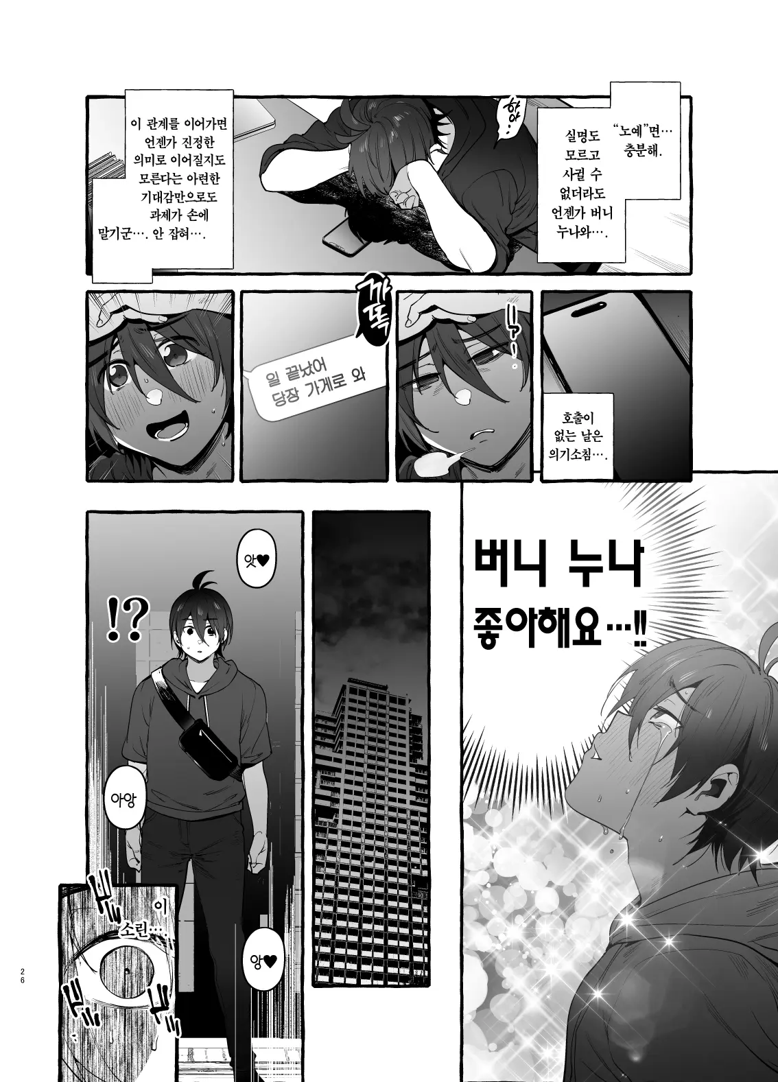 웹툰 이미지 26