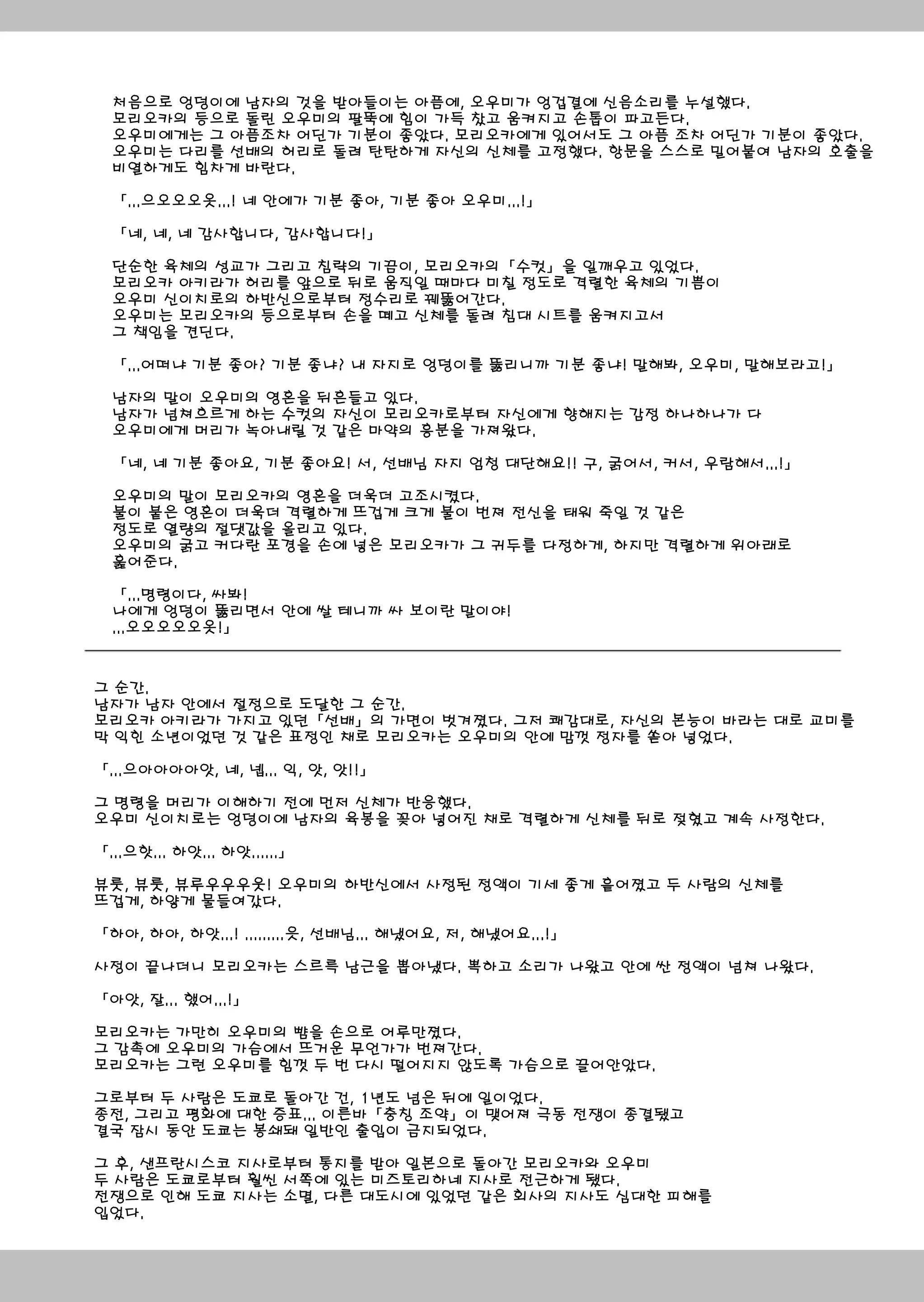 웹툰 이미지 50