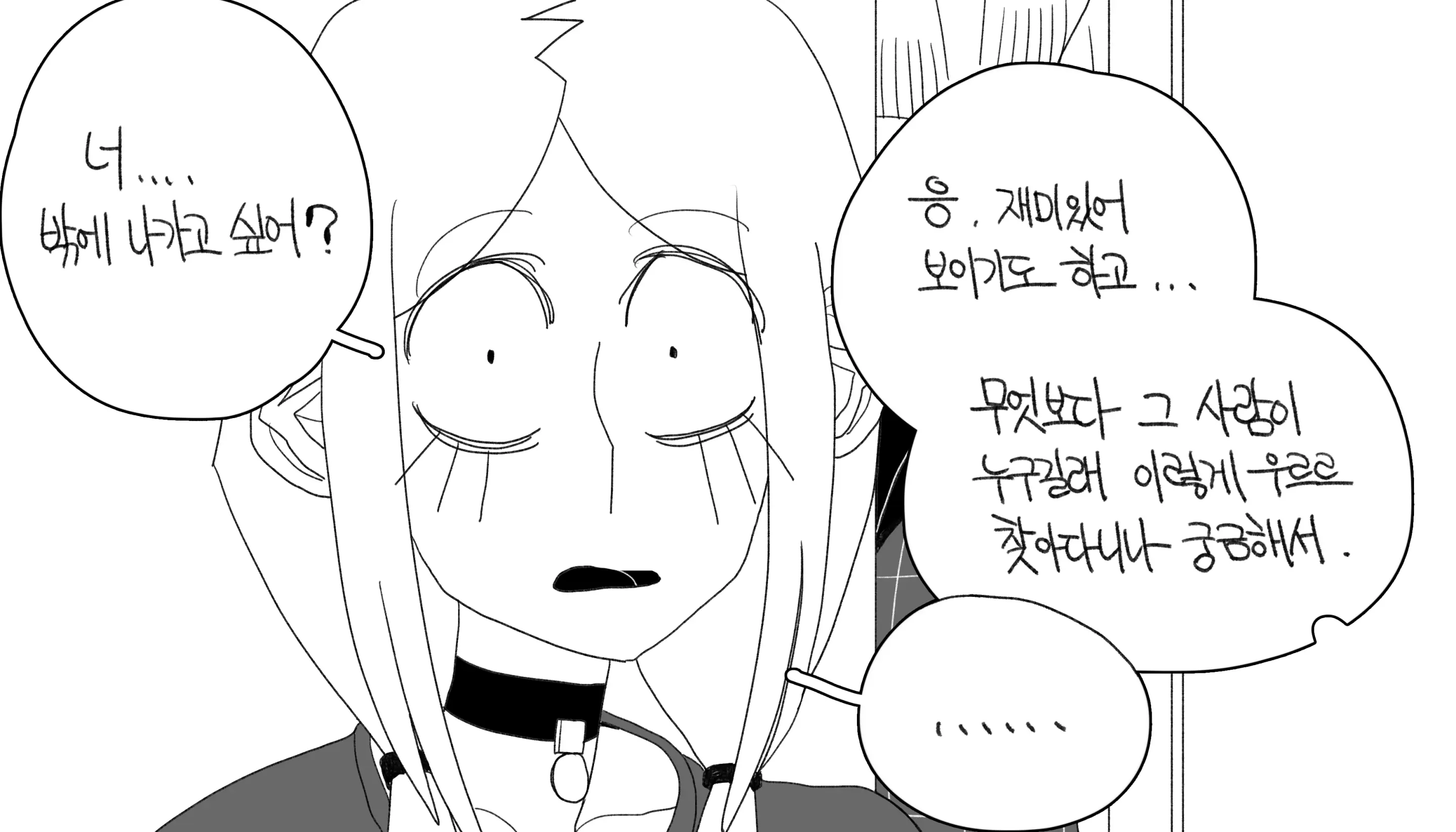 웹툰 이미지 328
