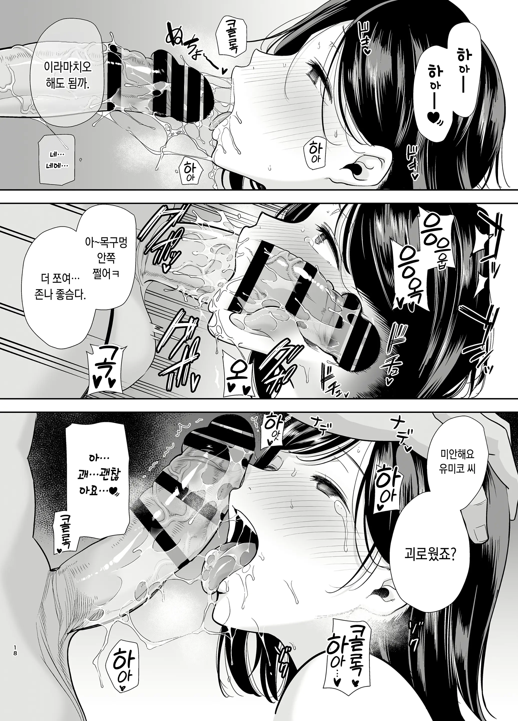 웹툰 이미지 16