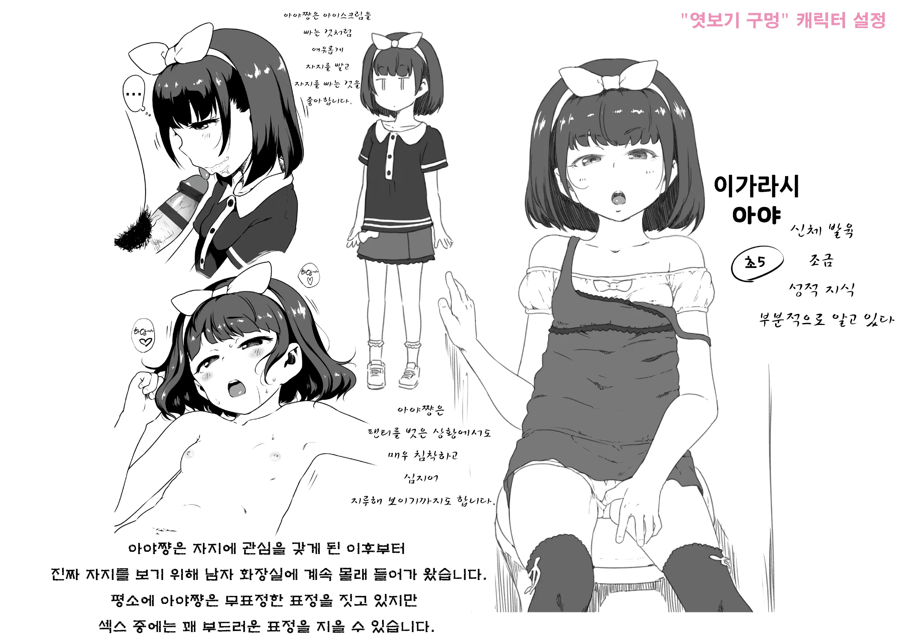 웹툰 이미지 20