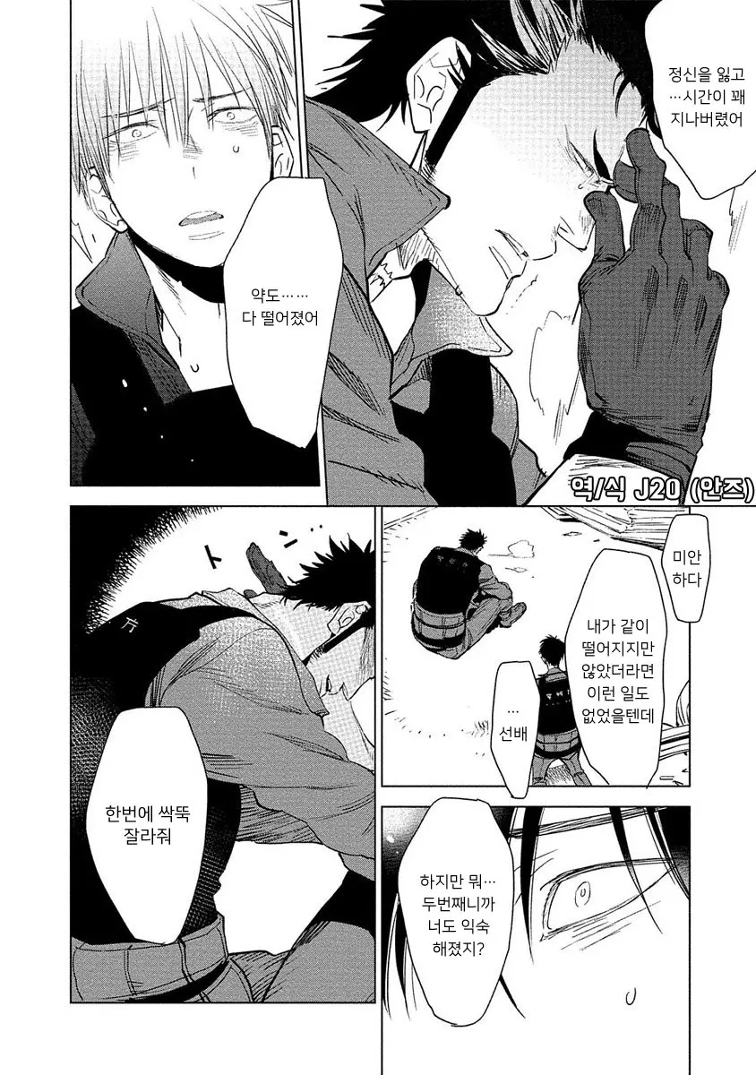 웹툰 이미지 121