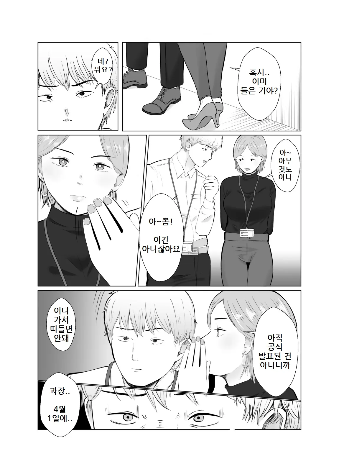 웹툰 이미지 18