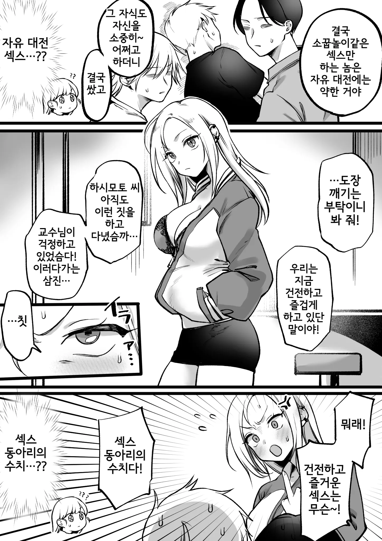 웹툰 이미지 1