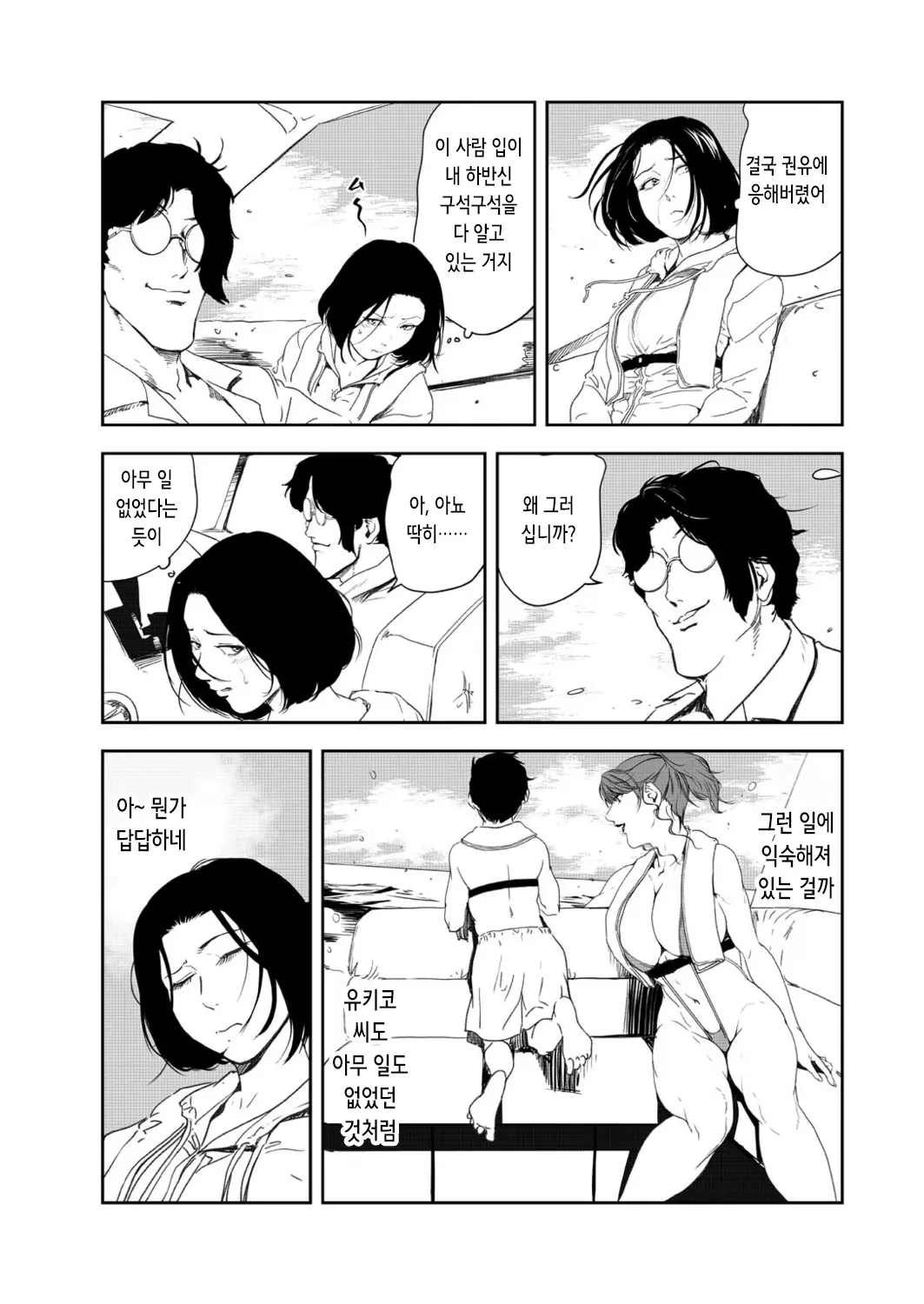 웹툰 이미지 36