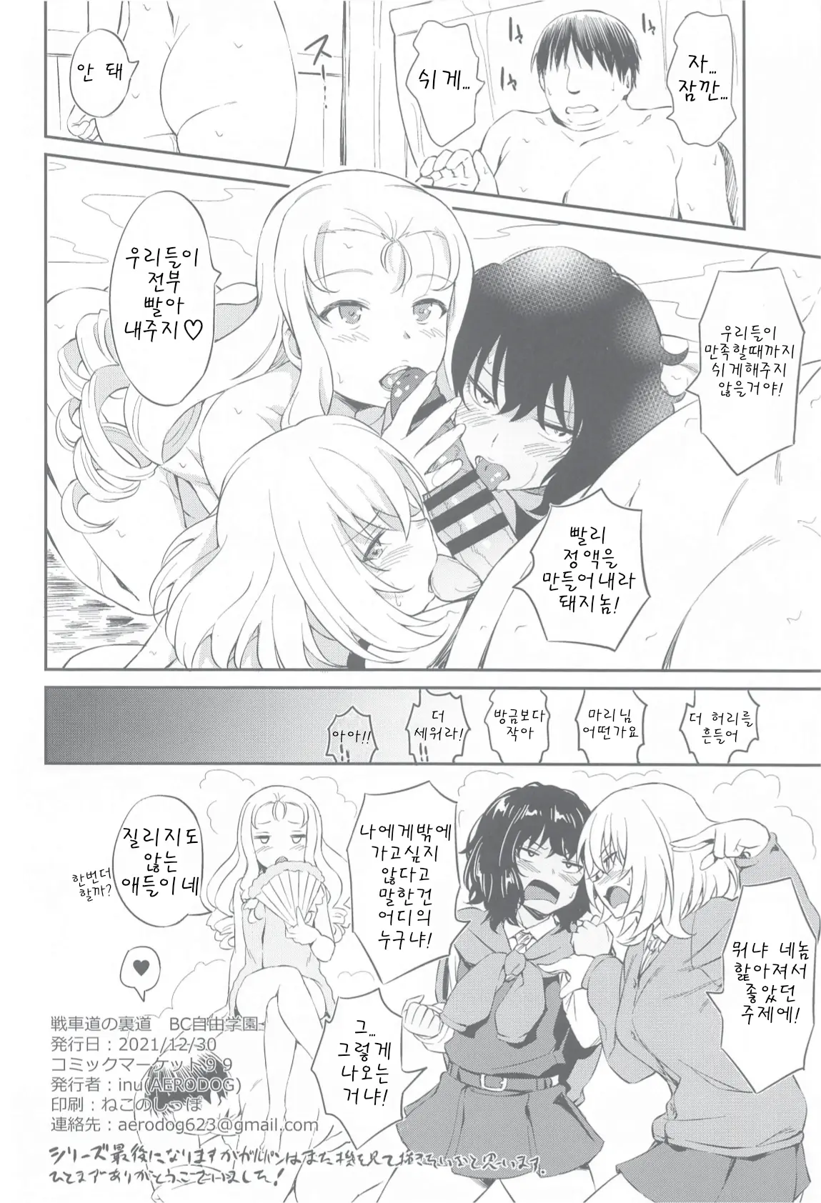 웹툰 이미지 24