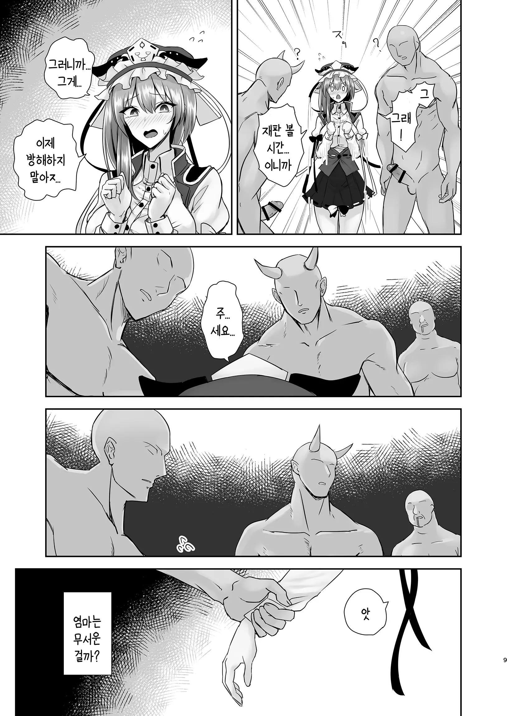 웹툰 이미지 7