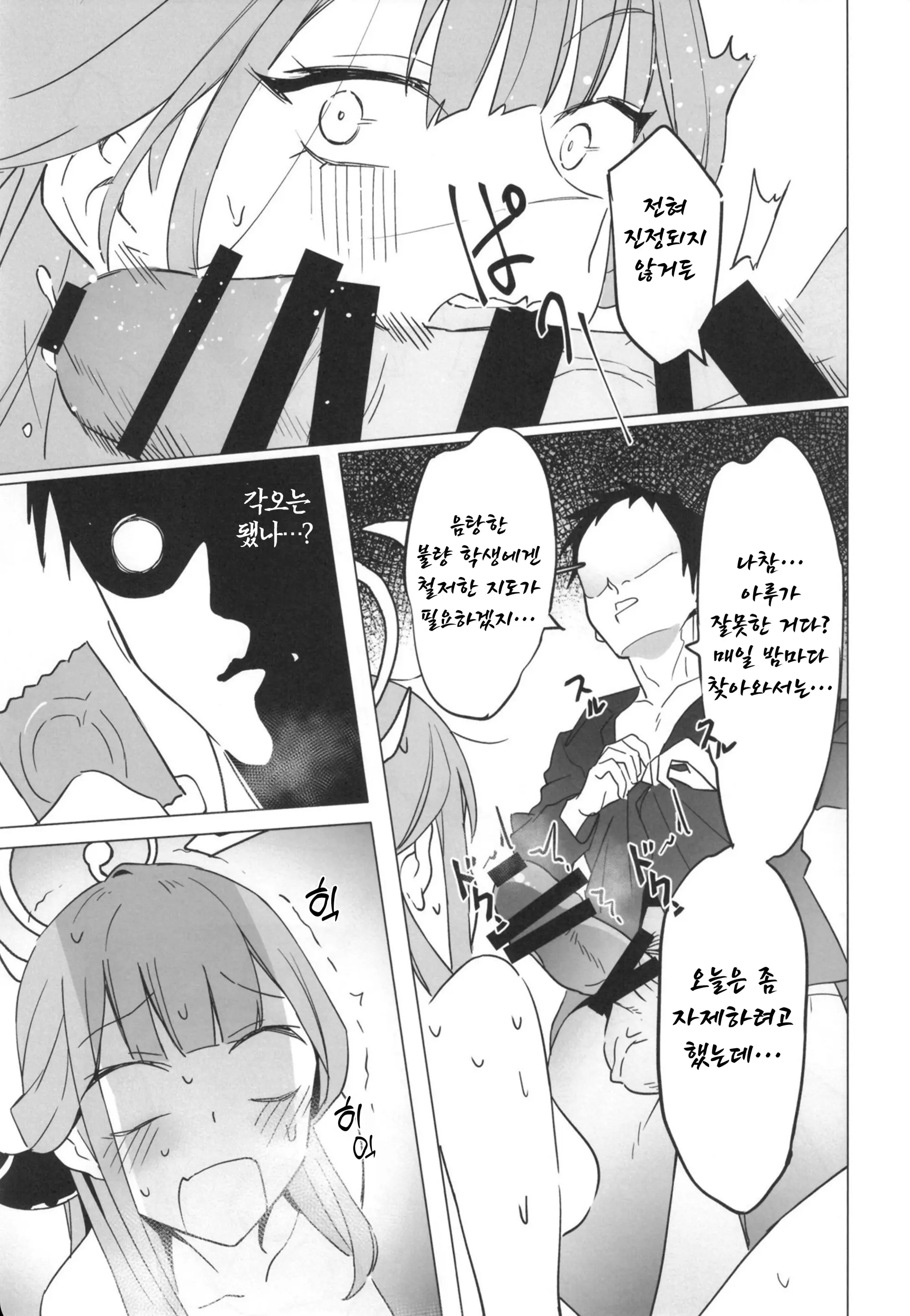 웹툰 이미지 17