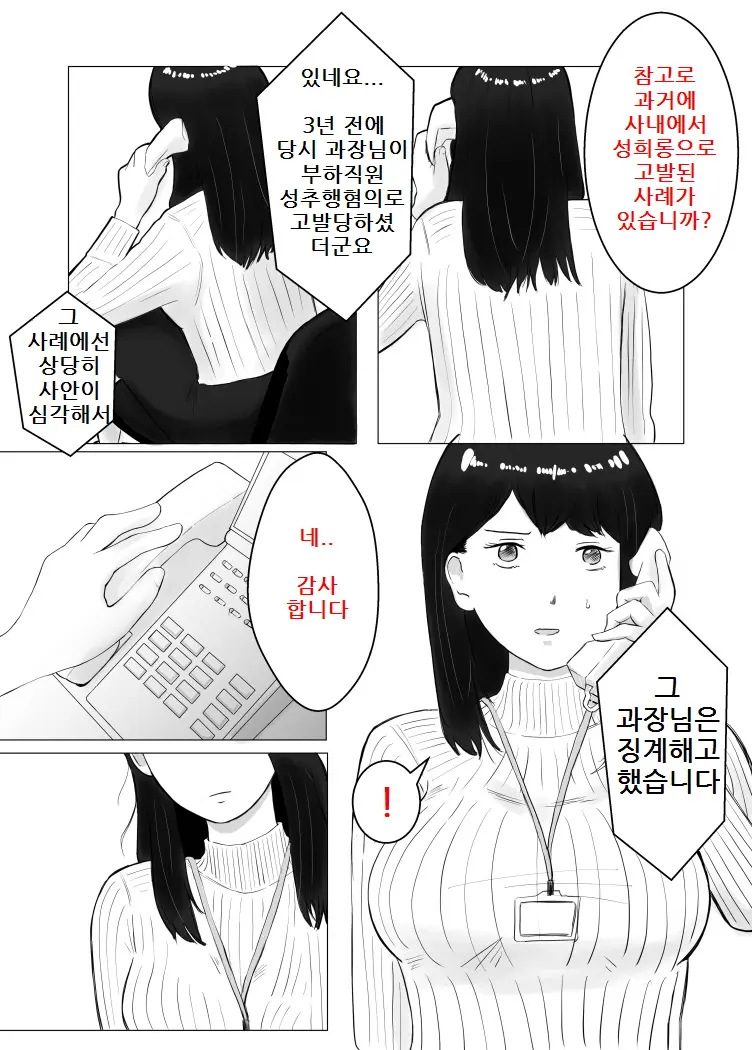 웹툰 이미지 43