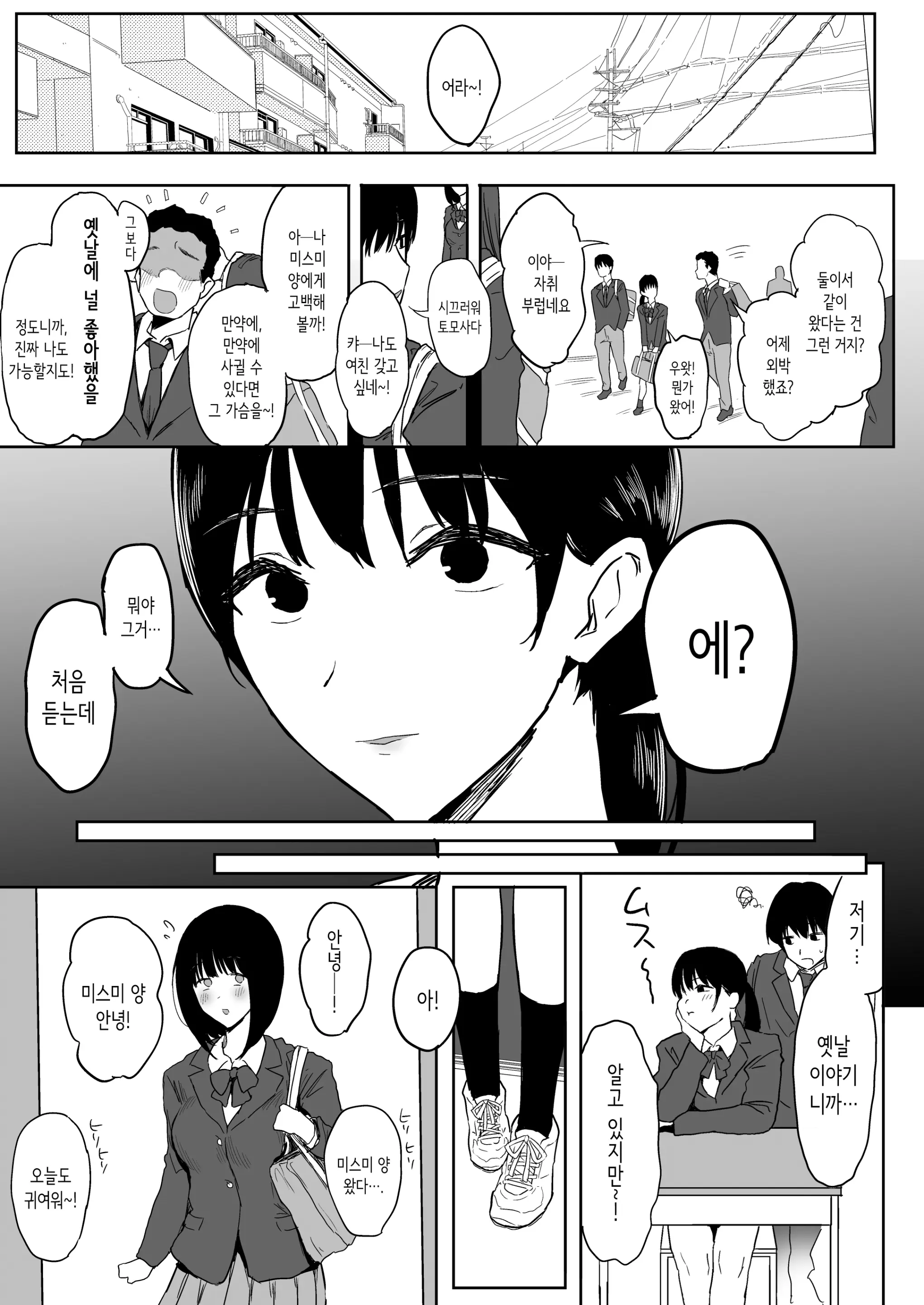 웹툰 이미지 18