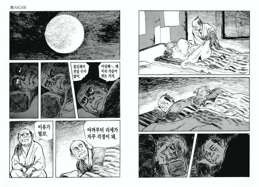 웹툰 이미지 58