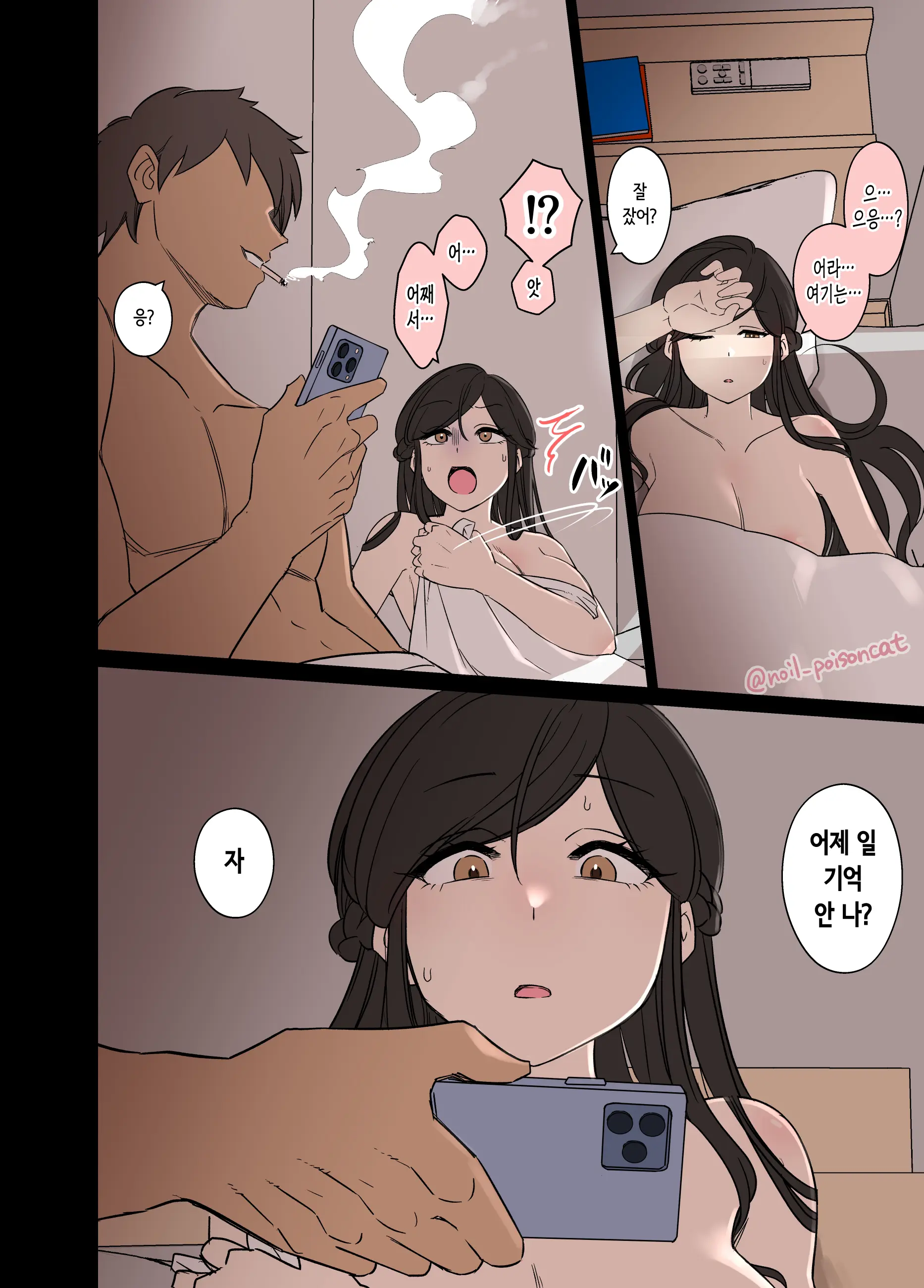 웹툰 이미지 6